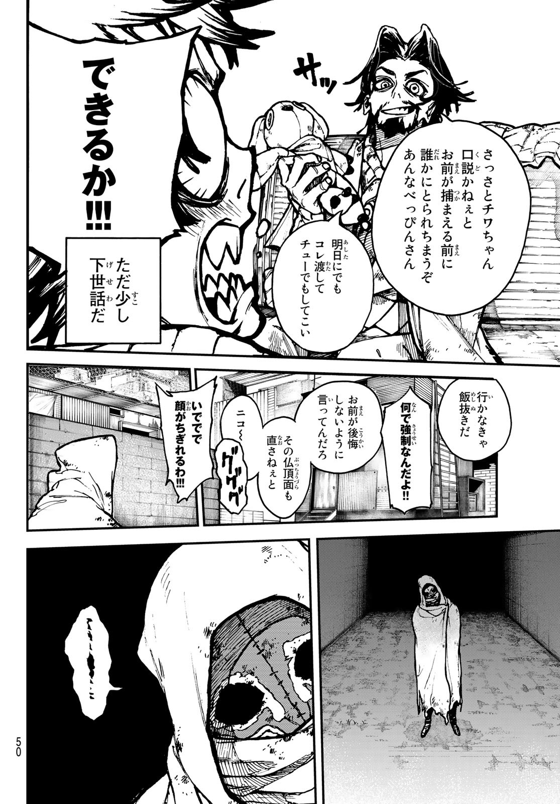 GACHIAKUTA - raw - Chapter 1 - https://jpdd.ccdd.to/JPDD/gachiakuta/189669/yguvks5lyhu.jpg