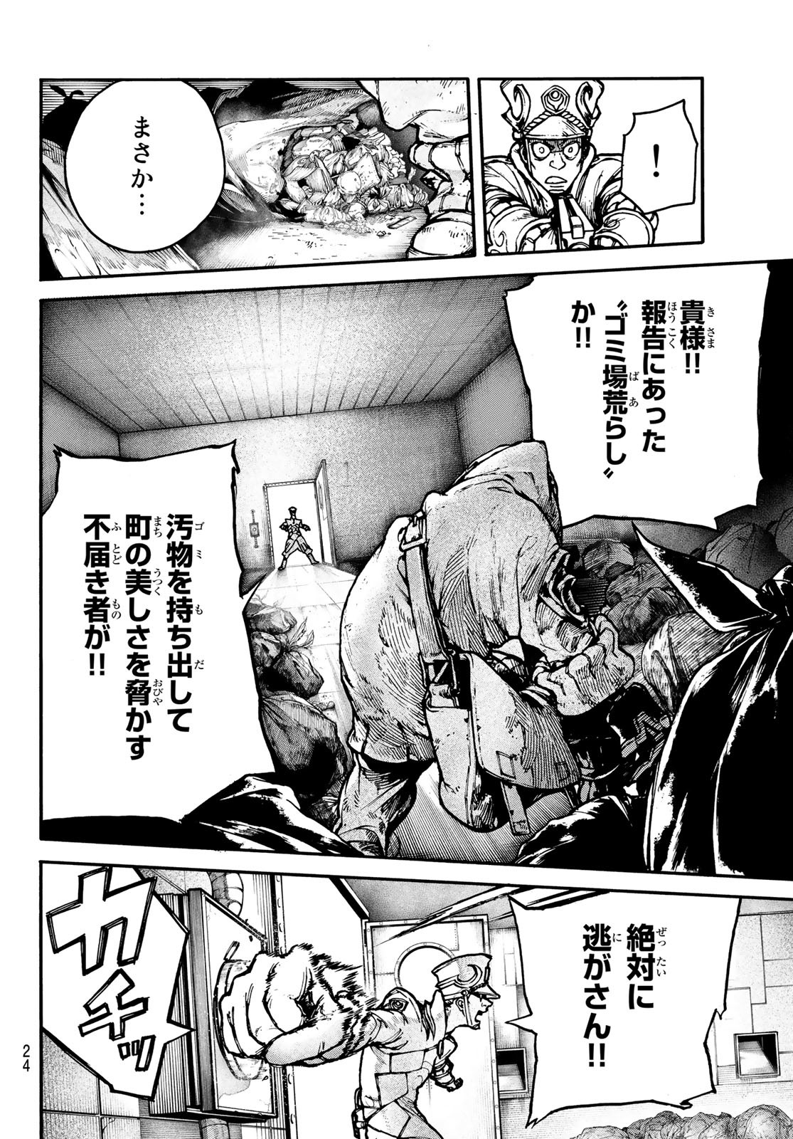 GACHIAKUTA - raw - Chapter 1 - https://jpdd.ccdd.to/JPDD/gachiakuta/189669/yrltjaj0j3f.jpg