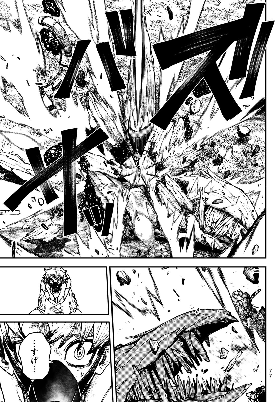 GACHIAKUTA - raw - Chapter 2 - https://jpdd.ccdd.to/JPDD/gachiakuta/189980/0f42gzu2mdj.jpg