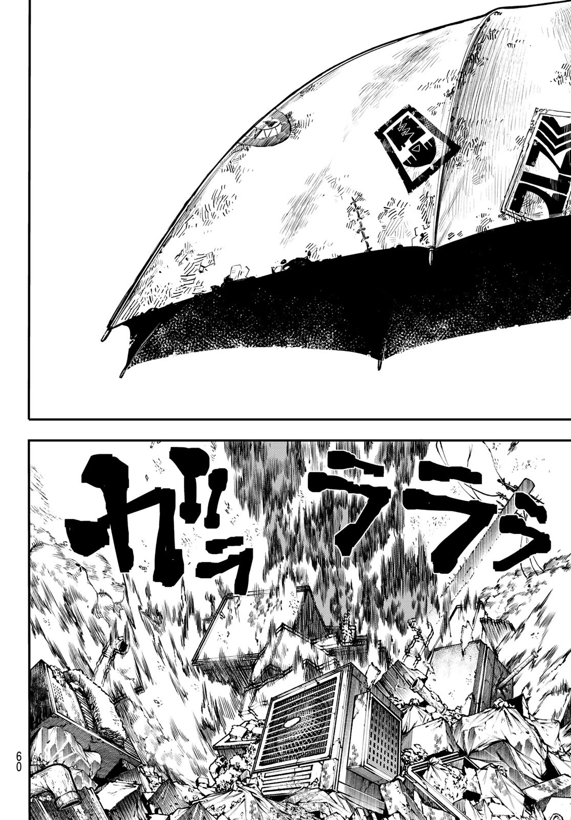 GACHIAKUTA - raw - Chapter 2 - https://jpdd.ccdd.to/JPDD/gachiakuta/189980/0putw4vlfv5.jpg