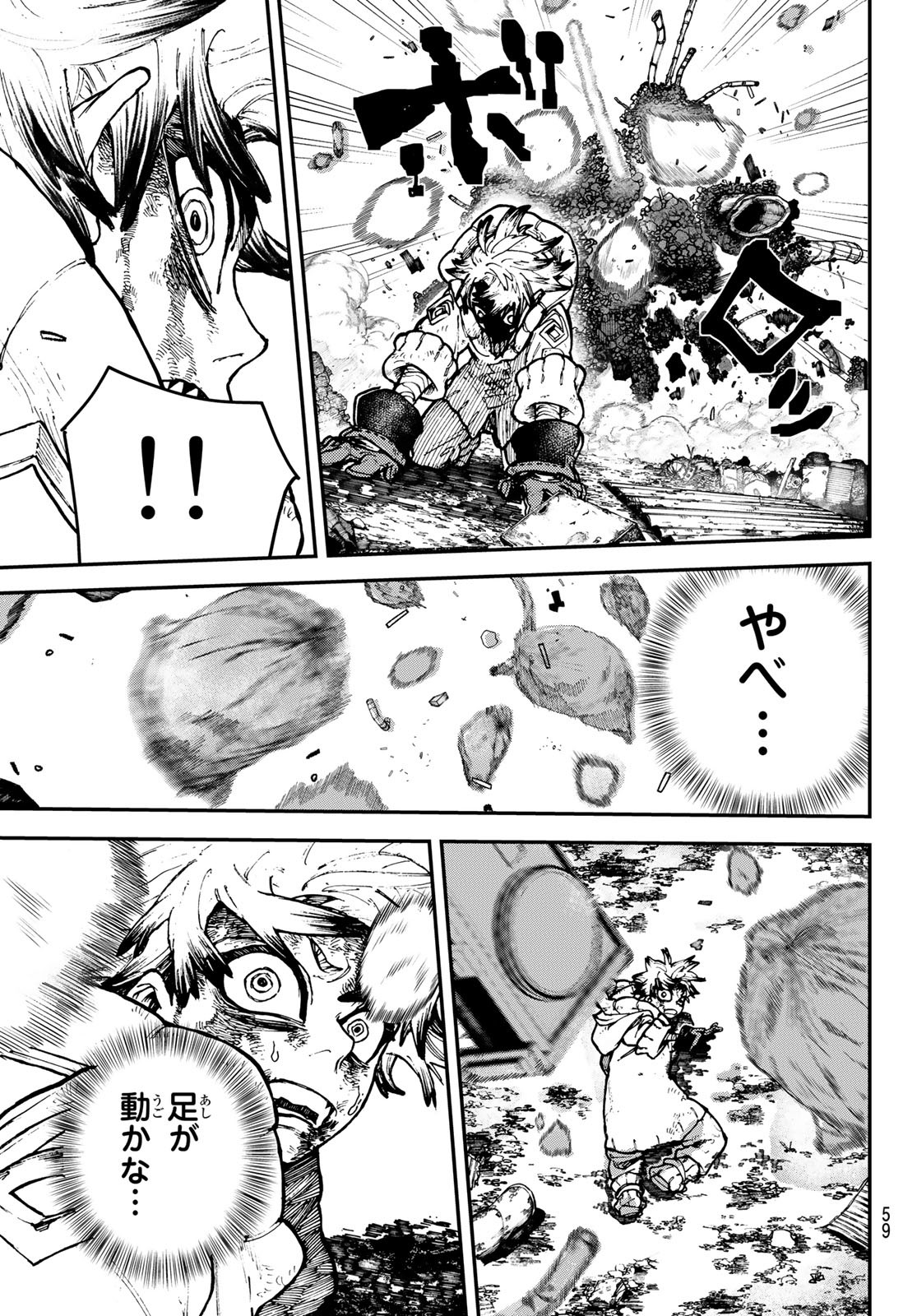 GACHIAKUTA - raw - Chapter 2 - https://jpdd.ccdd.to/JPDD/gachiakuta/189980/311yd2s0zfo.jpg