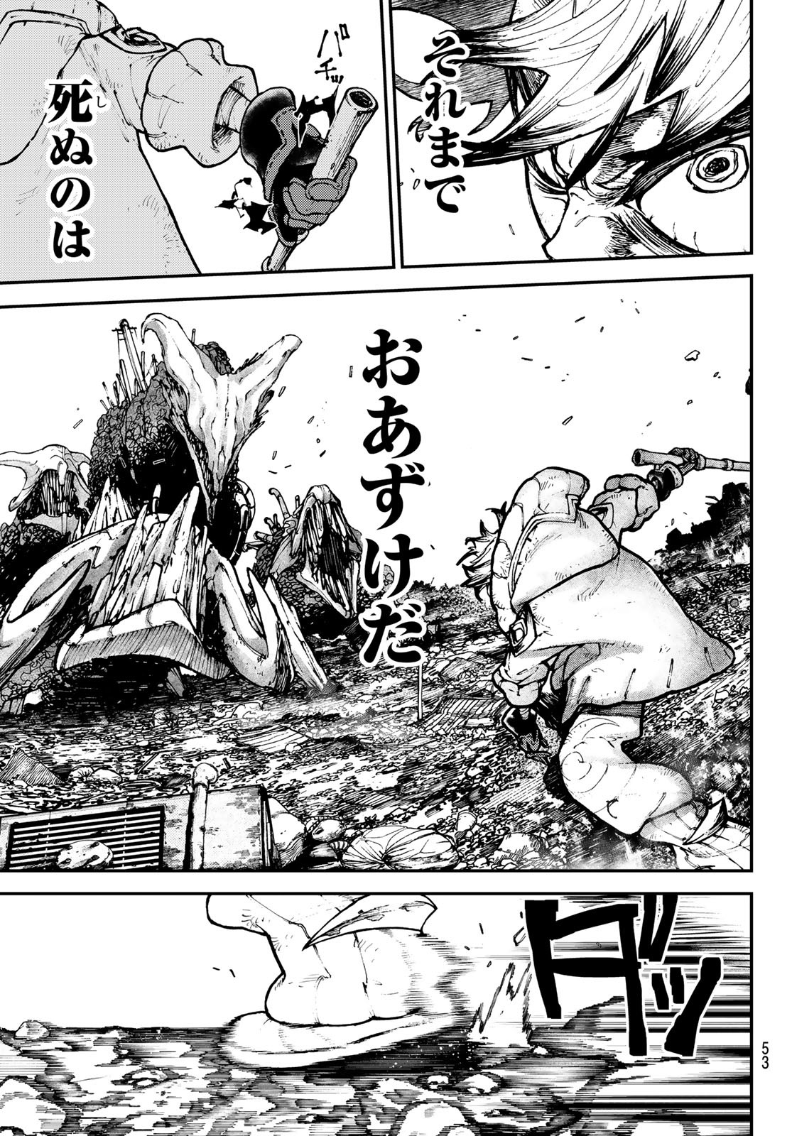 GACHIAKUTA - raw - Chapter 2 - https://jpdd.ccdd.to/JPDD/gachiakuta/189980/4p1usldizly.jpg