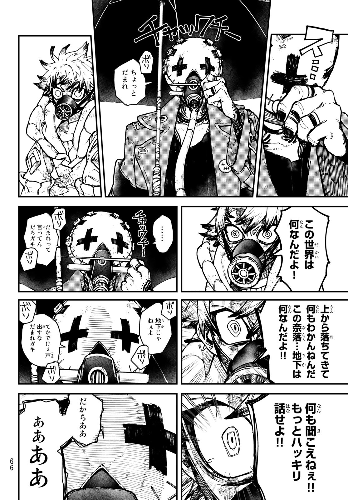 GACHIAKUTA - raw - Chapter 2 - https://jpdd.ccdd.to/JPDD/gachiakuta/189980/5ks5jq1bzzb.jpg