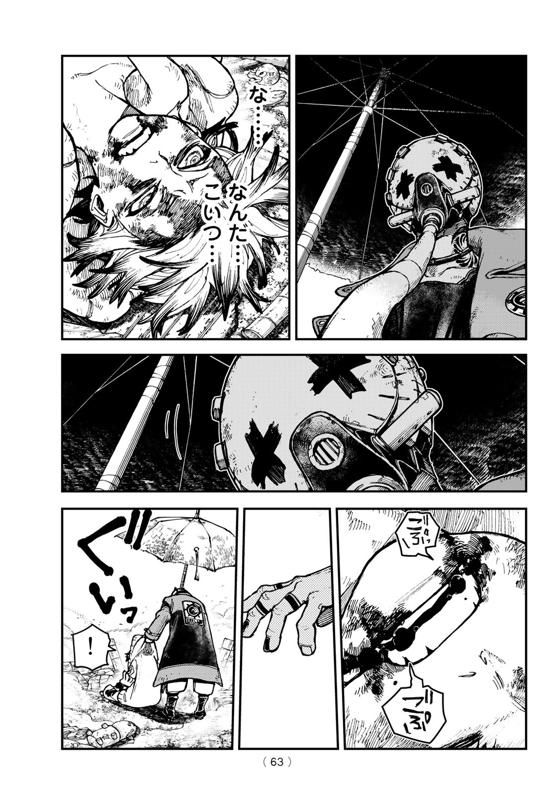 GACHIAKUTA - raw - Chapter 2 - https://jpdd.ccdd.to/JPDD/gachiakuta/189980/acdc1dyffel.jpg