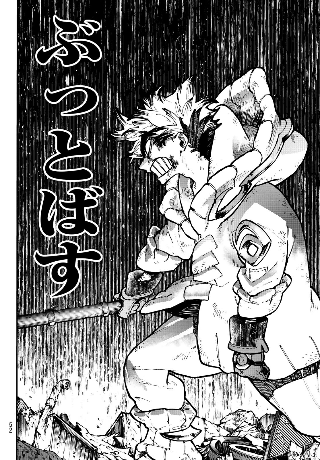 GACHIAKUTA - raw - Chapter 2 - https://jpdd.ccdd.to/JPDD/gachiakuta/189980/bbb2g1xajqc.jpg