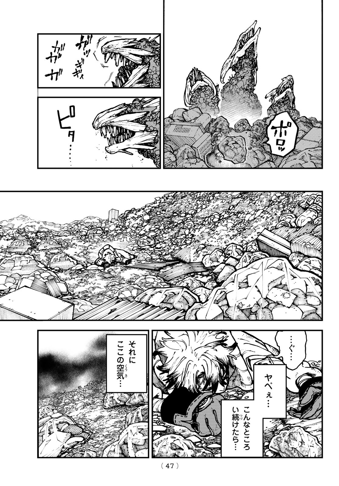 GACHIAKUTA - raw - Chapter 2 - https://jpdd.ccdd.to/JPDD/gachiakuta/189980/edq1n0ulzzg.jpg