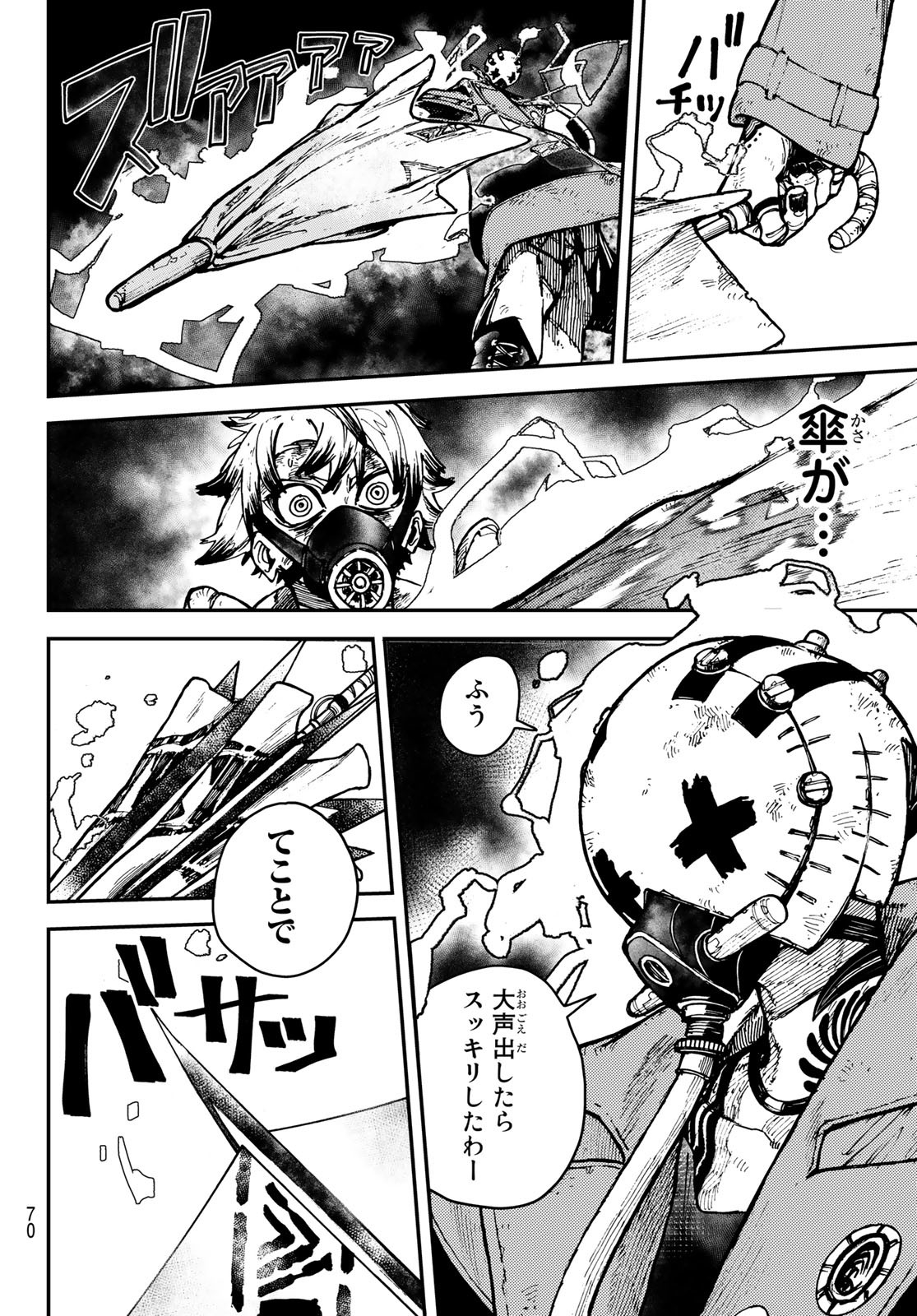 GACHIAKUTA - raw - Chapter 2 - https://jpdd.ccdd.to/JPDD/gachiakuta/189980/fyqkfxbqgmj.jpg