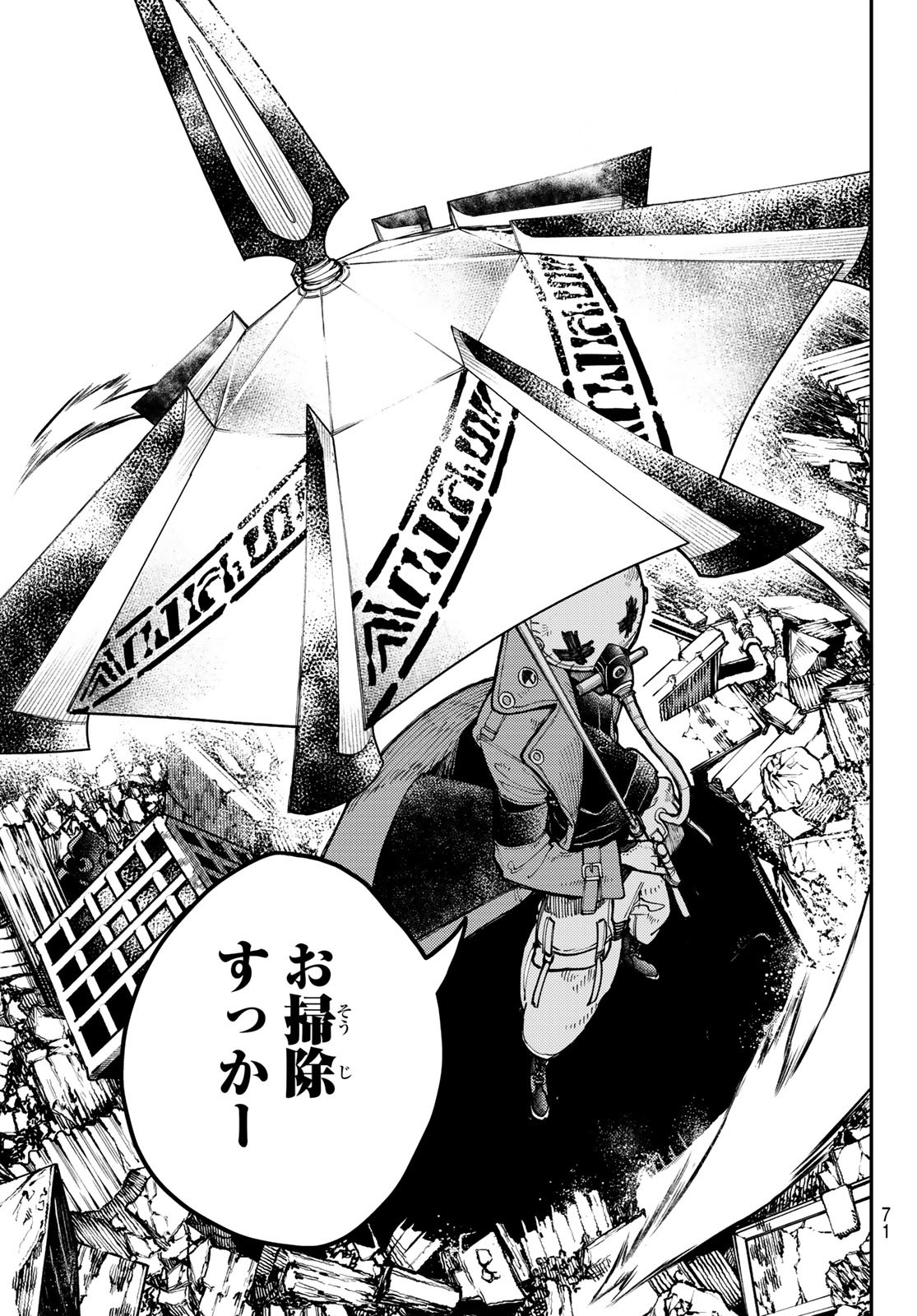 GACHIAKUTA - raw - Chapter 2 - https://jpdd.ccdd.to/JPDD/gachiakuta/189980/gk2544m5kzy.jpg