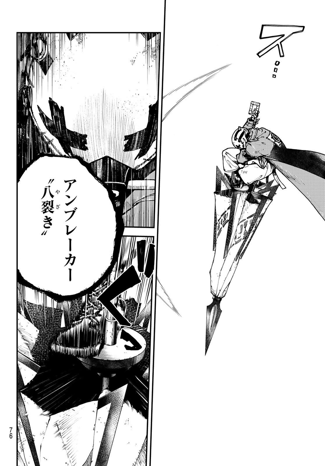 GACHIAKUTA - raw - Chapter 2 - https://jpdd.ccdd.to/JPDD/gachiakuta/189980/jmitff4zlel.jpg