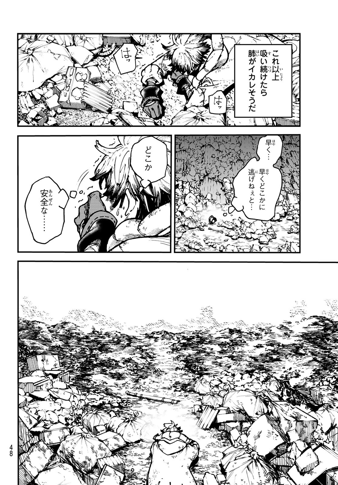 GACHIAKUTA - raw - Chapter 2 - https://jpdd.ccdd.to/JPDD/gachiakuta/189980/jv3nofvxf2s.jpg