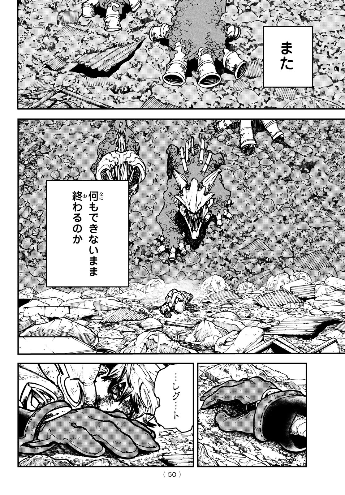GACHIAKUTA - raw - Chapter 2 - https://jpdd.ccdd.to/JPDD/gachiakuta/189980/oh52i0ra525.jpg