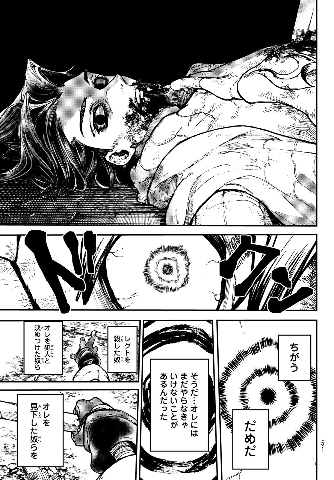 GACHIAKUTA - raw - Chapter 2 - https://jpdd.ccdd.to/JPDD/gachiakuta/189980/tprsnvcxvua.jpg