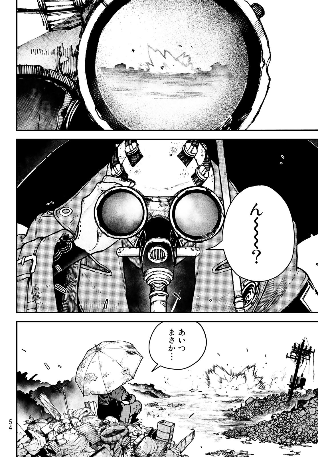 GACHIAKUTA - raw - Chapter 2 - https://jpdd.ccdd.to/JPDD/gachiakuta/189980/v3uupaf1pki.jpg