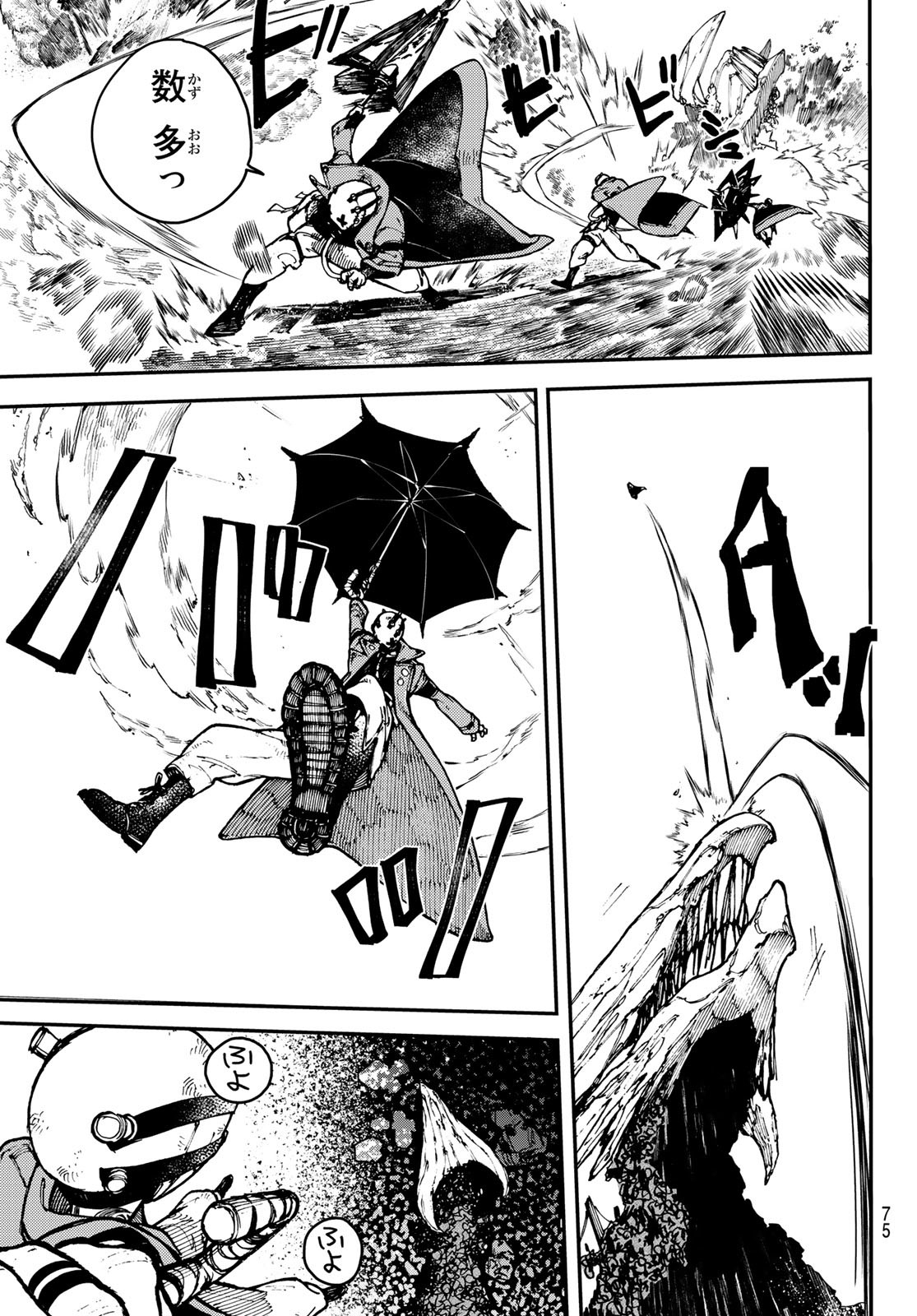 GACHIAKUTA - raw - Chapter 2 - https://jpdd.ccdd.to/JPDD/gachiakuta/189980/xdogtvnl4ke.jpg