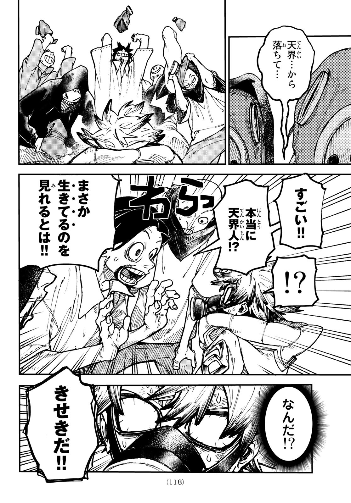 GACHIAKUTA - raw - Chapter 3 - https://jpdd.ccdd.to/JPDD/gachiakuta/190716/5mwcfq1svk1.jpg