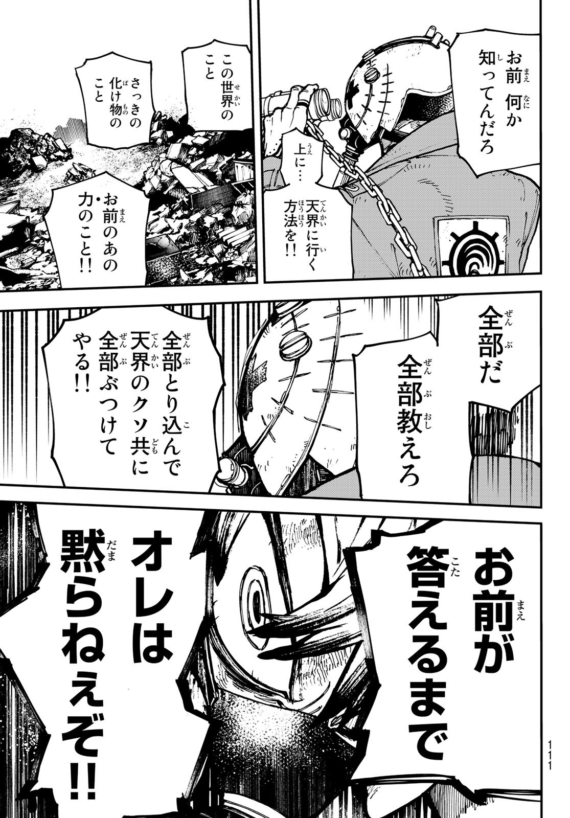 GACHIAKUTA - raw - Chapter 3 - https://jpdd.ccdd.to/JPDD/gachiakuta/190716/dphxcvyrres.jpg