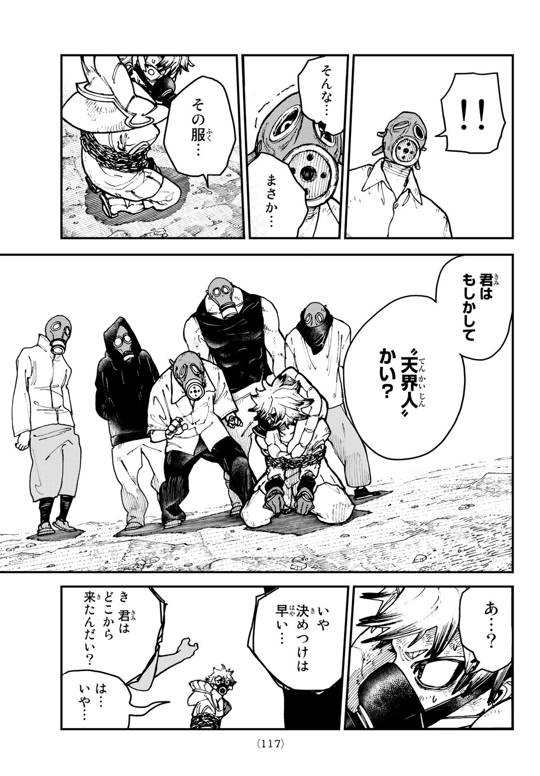 GACHIAKUTA - raw - Chapter 3 - https://jpdd.ccdd.to/JPDD/gachiakuta/190716/essabwh34y2.jpg