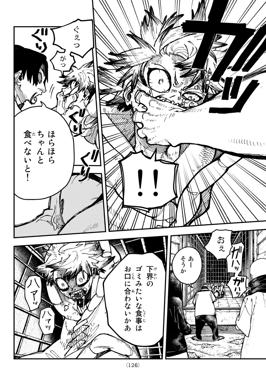 GACHIAKUTA - raw - Chapter 3 - https://jpdd.ccdd.to/JPDD/gachiakuta/190716/fo4f2qoxdwa.jpg