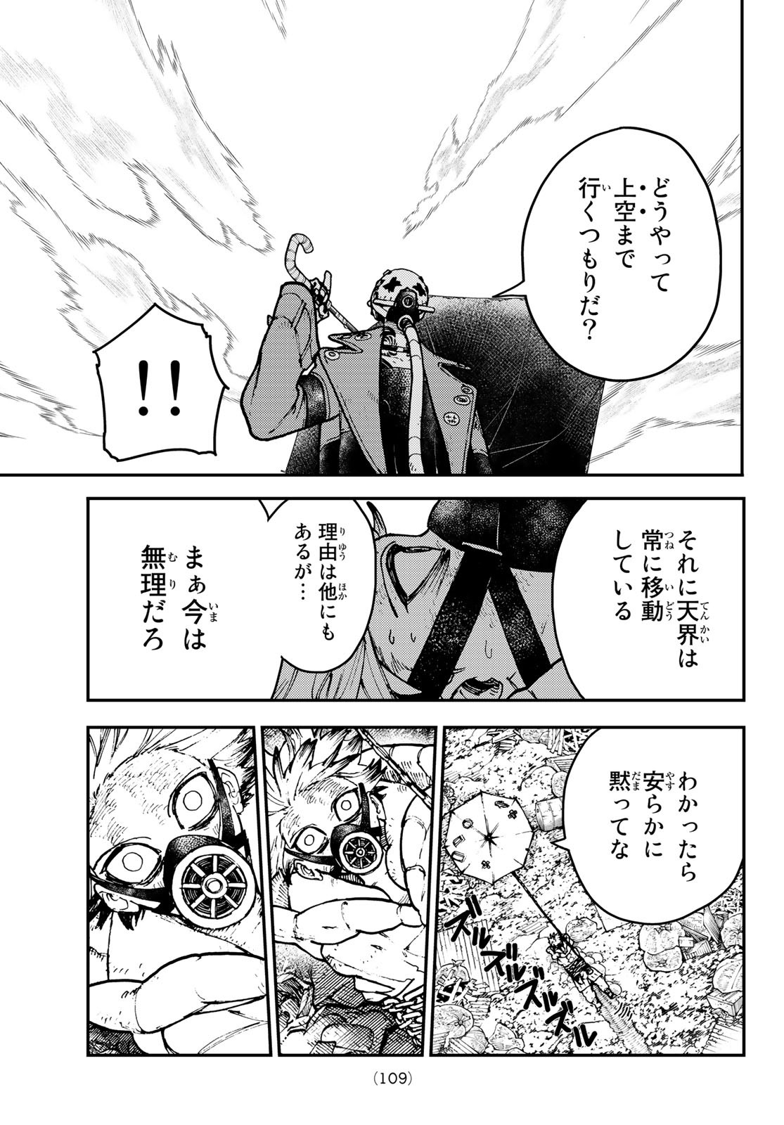 GACHIAKUTA - raw - Chapter 3 - https://jpdd.ccdd.to/JPDD/gachiakuta/190716/g4xqqp5zebe.jpg