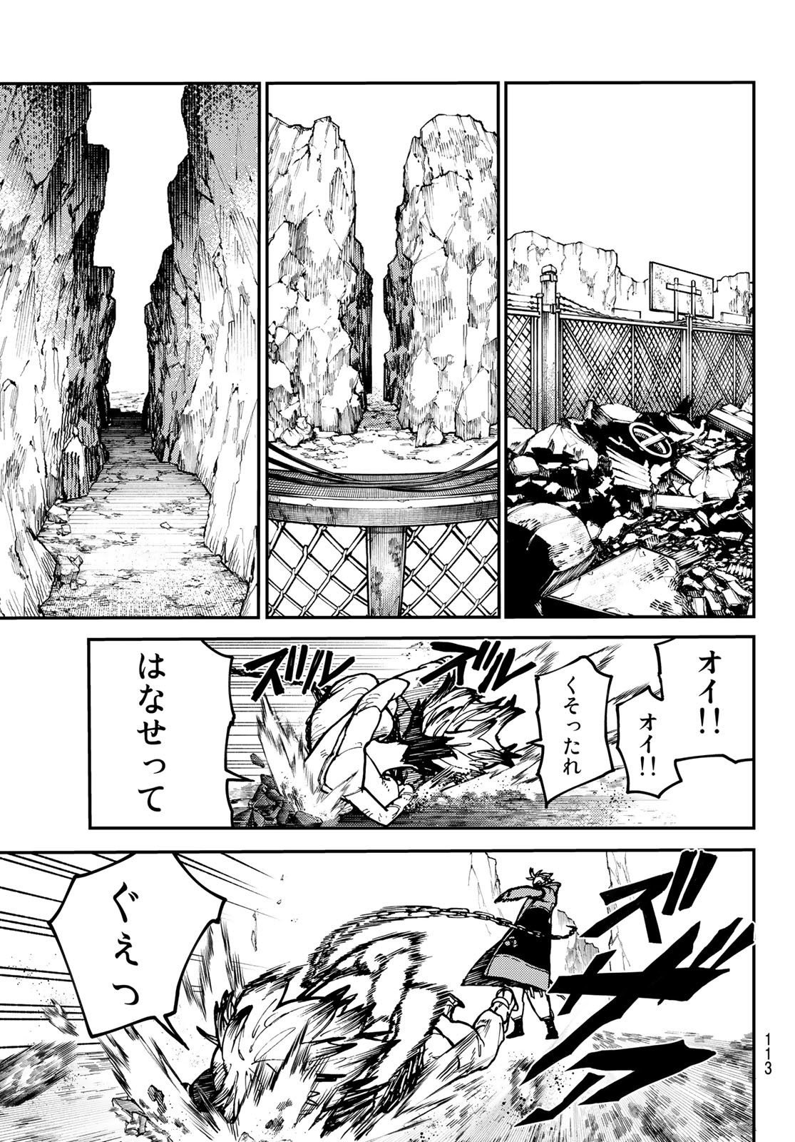 GACHIAKUTA - raw - Chapter 3 - https://jpdd.ccdd.to/JPDD/gachiakuta/190716/gsoftu4hhql.jpg