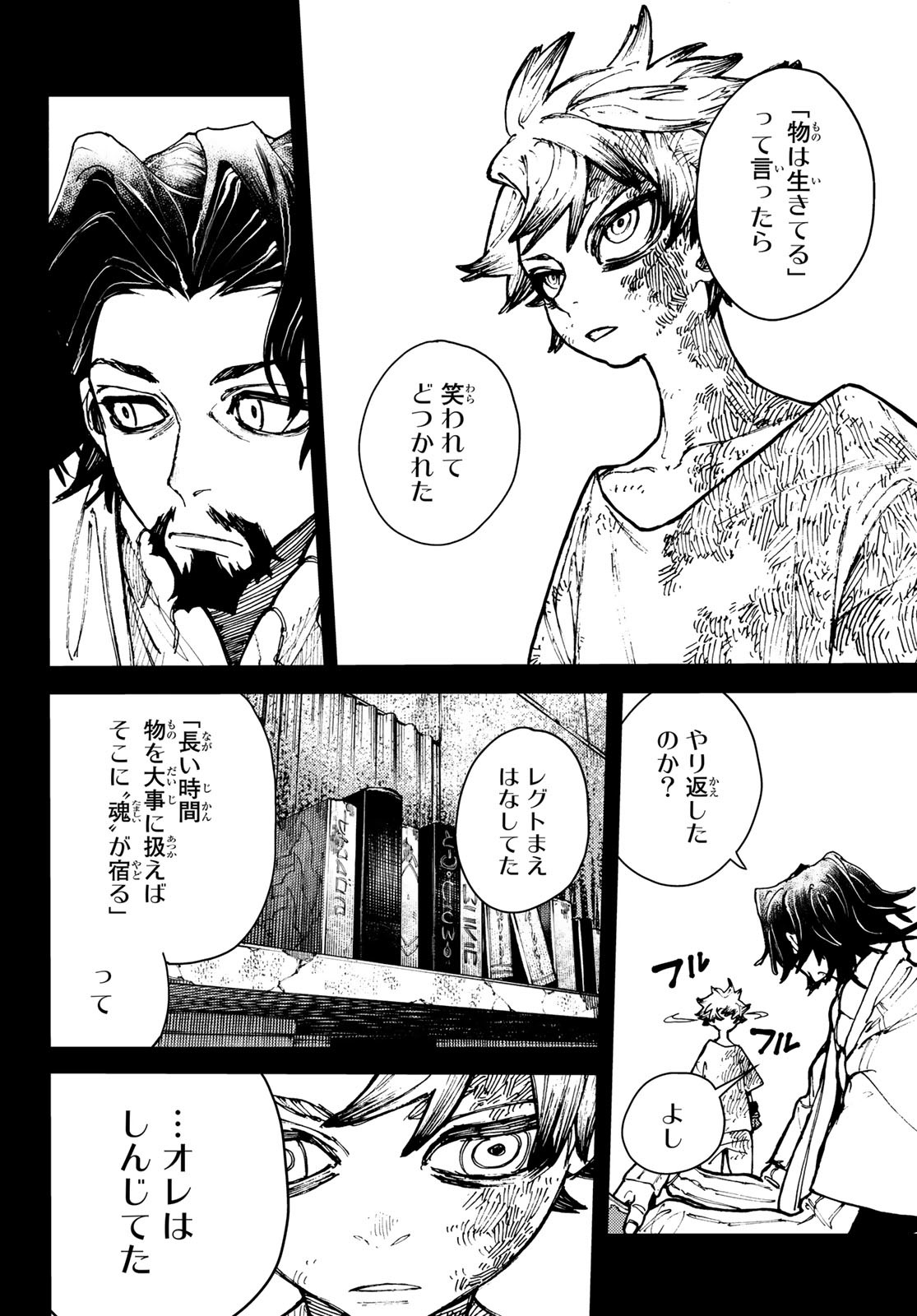 GACHIAKUTA - raw - Chapter 3 - https://jpdd.ccdd.to/JPDD/gachiakuta/190716/gxjj0l4tgmo.jpg