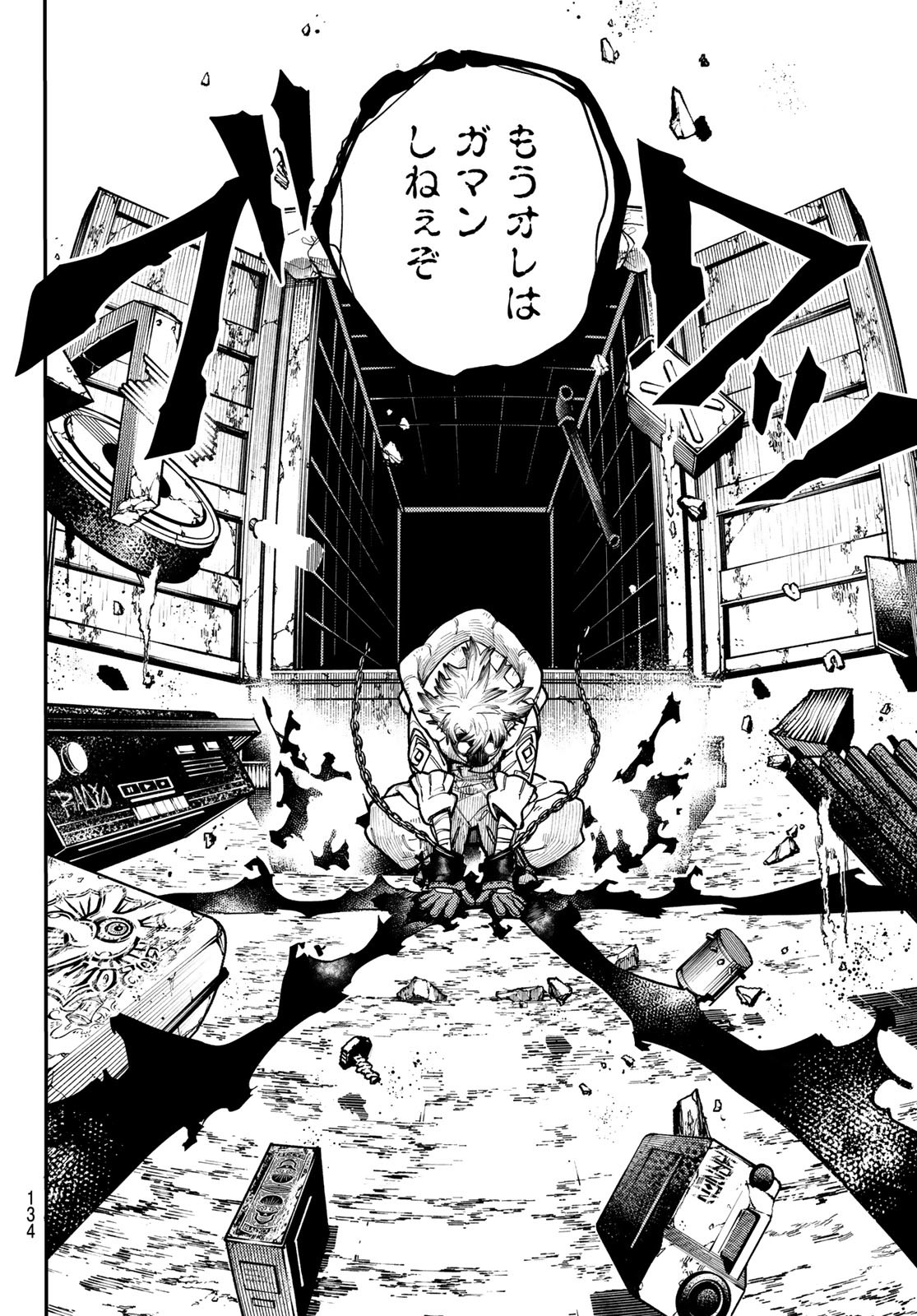 GACHIAKUTA - raw - Chapter 3 - https://jpdd.ccdd.to/JPDD/gachiakuta/190716/h4mfaxwpciv.jpg