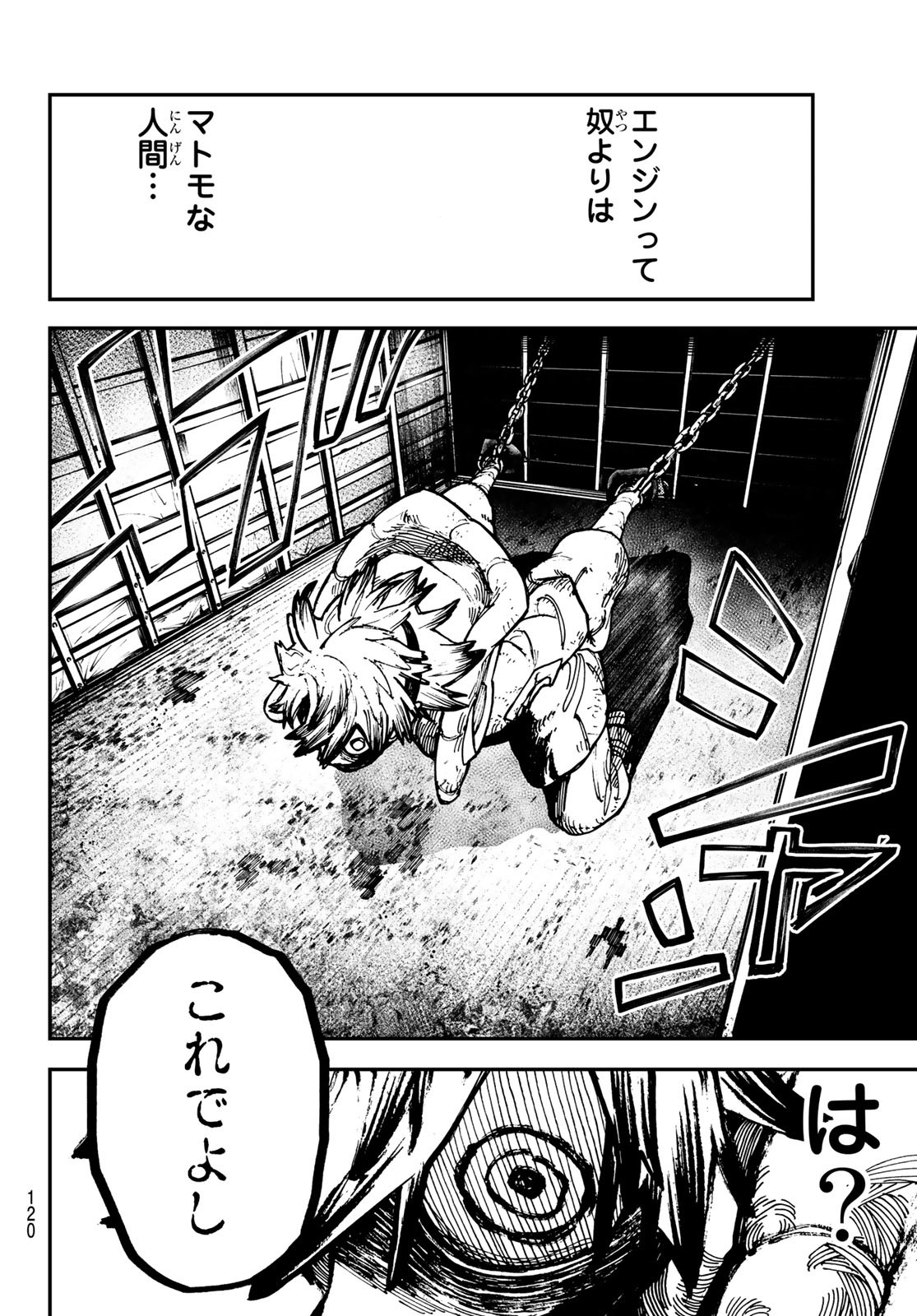 GACHIAKUTA - raw - Chapter 3 - https://jpdd.ccdd.to/JPDD/gachiakuta/190716/jhzaiwxigni.jpg