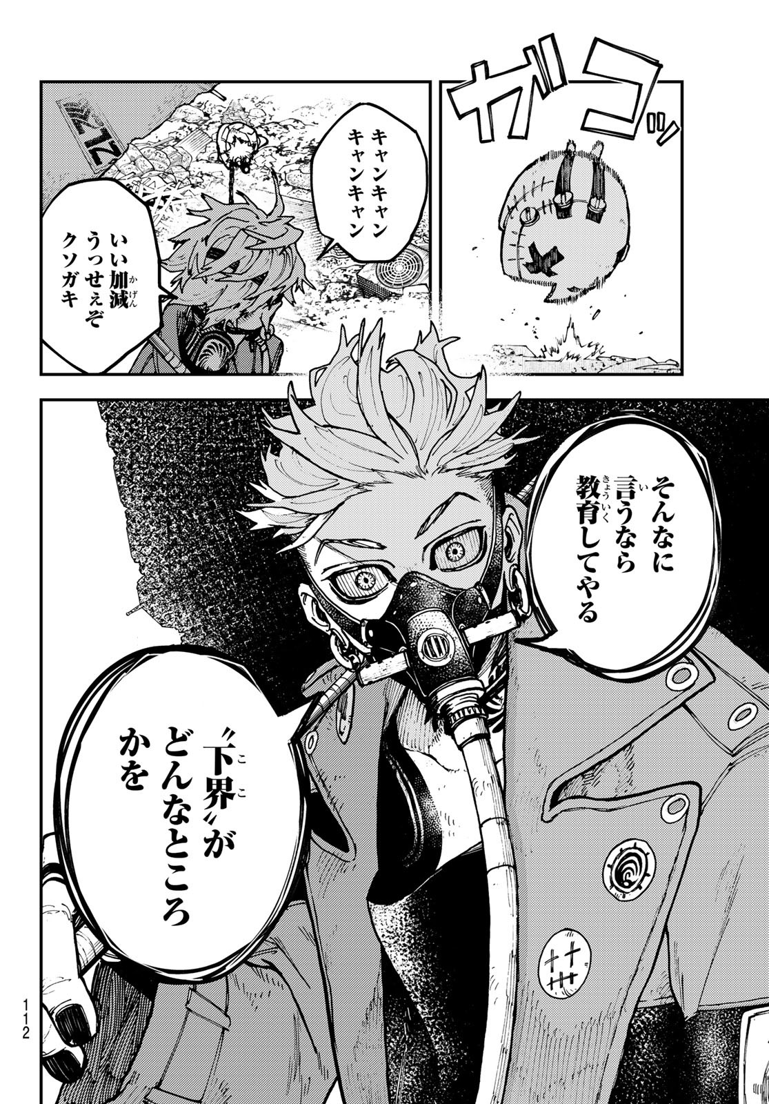 GACHIAKUTA - raw - Chapter 3 - https://jpdd.ccdd.to/JPDD/gachiakuta/190716/krked1yrljd.jpg