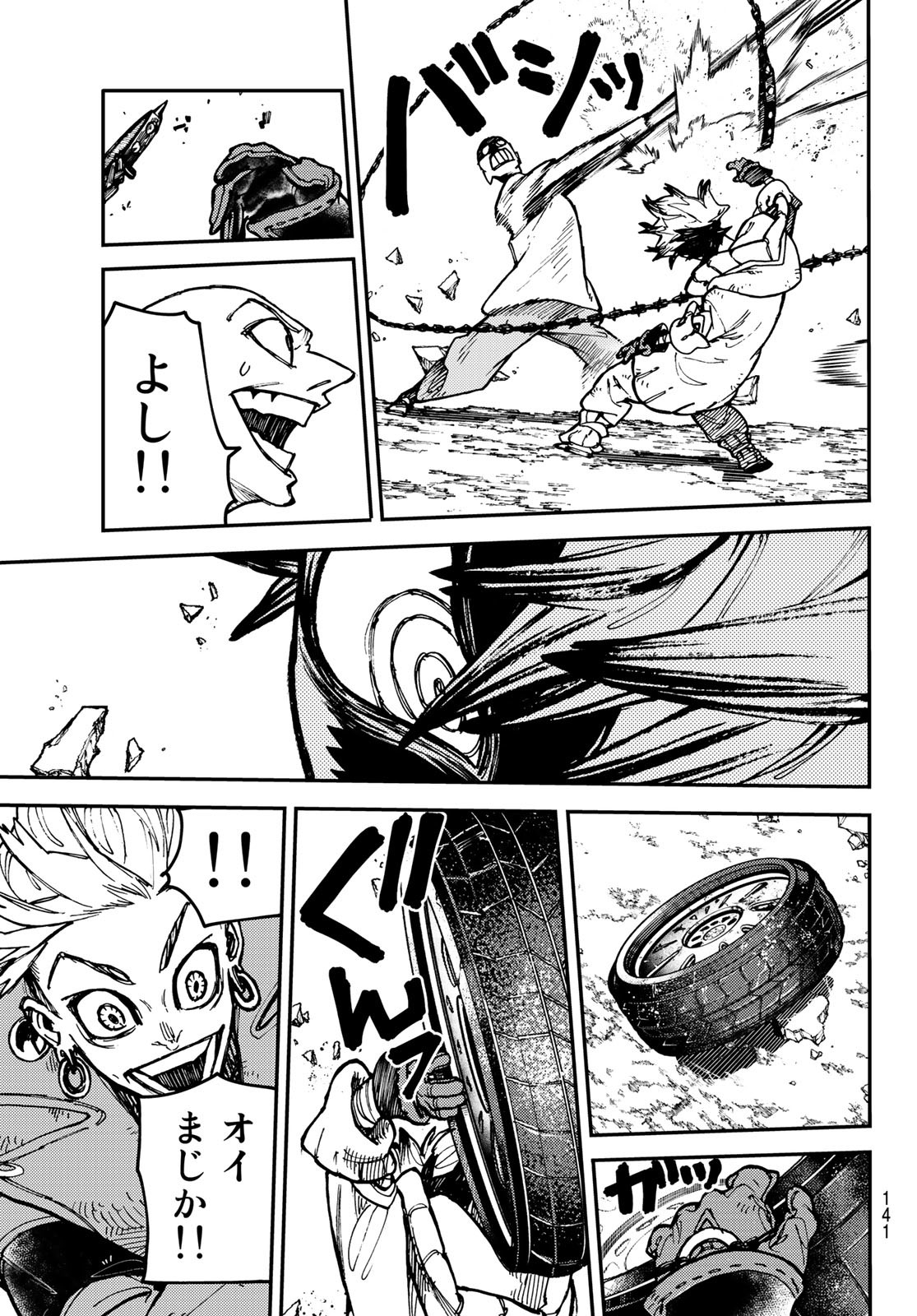 GACHIAKUTA - raw - Chapter 3 - https://jpdd.ccdd.to/JPDD/gachiakuta/190716/lh3h5pp5s5t.jpg