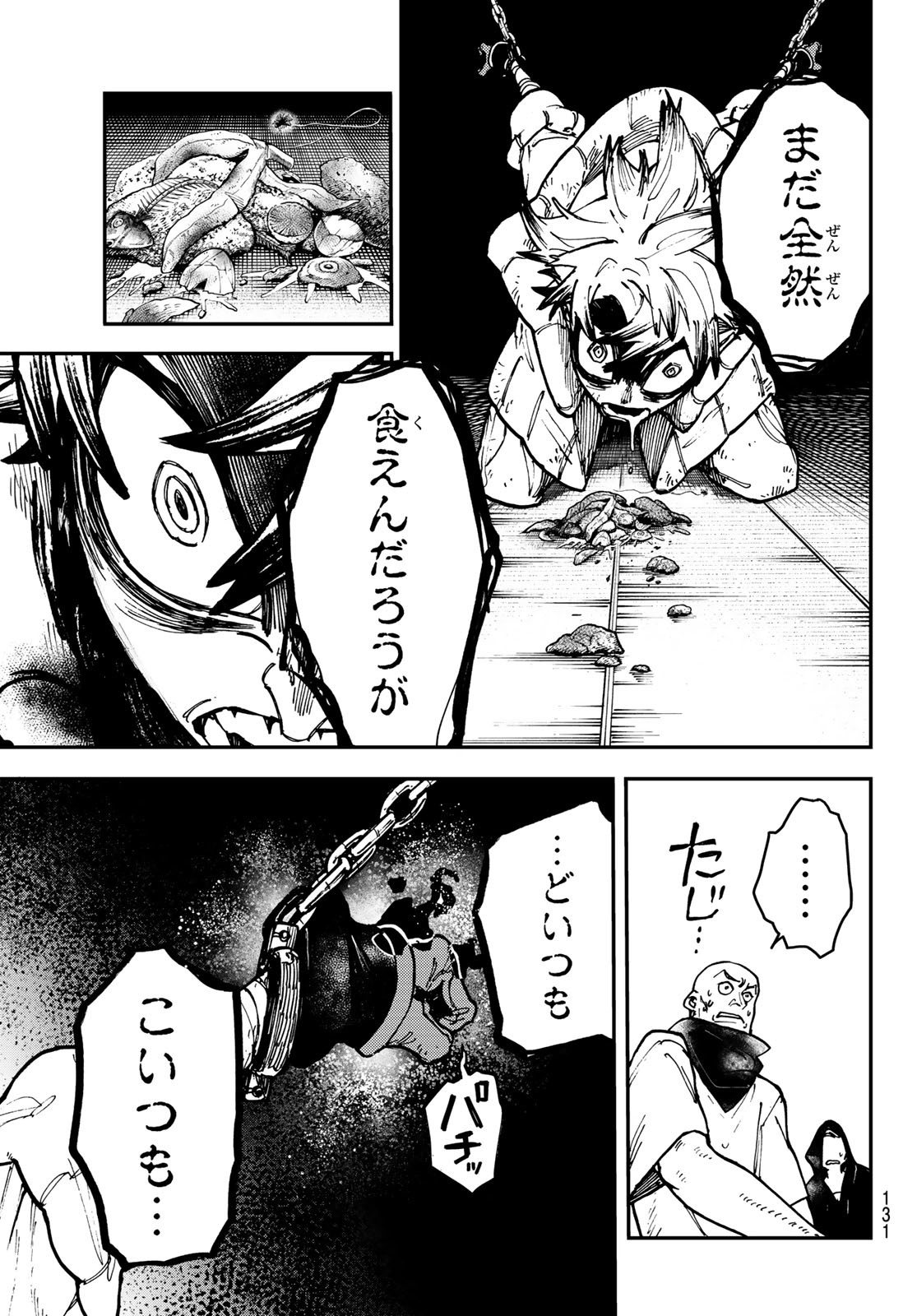 GACHIAKUTA - raw - Chapter 3 - https://jpdd.ccdd.to/JPDD/gachiakuta/190716/mnixembp4c0.jpg