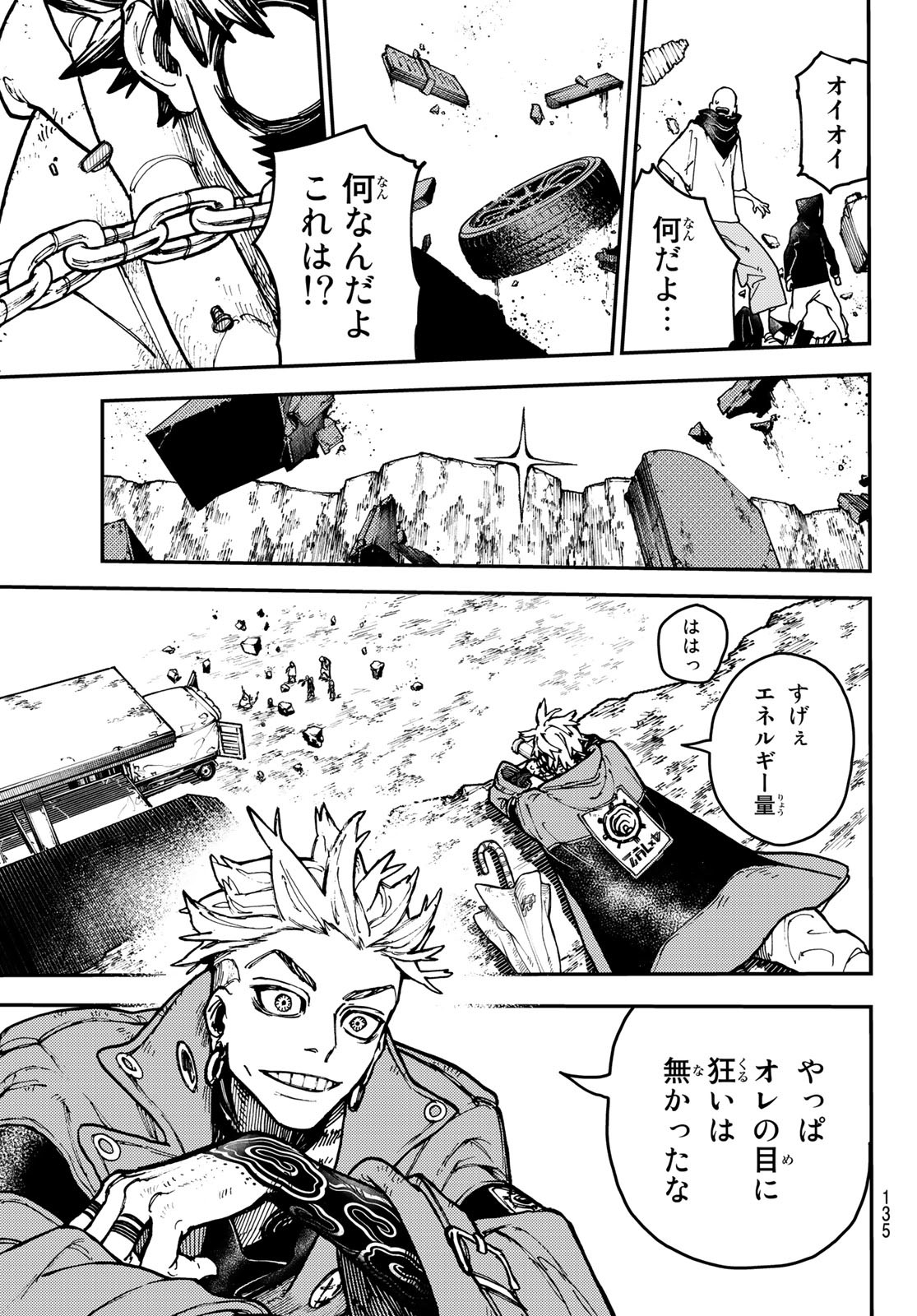 GACHIAKUTA - raw - Chapter 3 - https://jpdd.ccdd.to/JPDD/gachiakuta/190716/p2h5tv1hjes.jpg