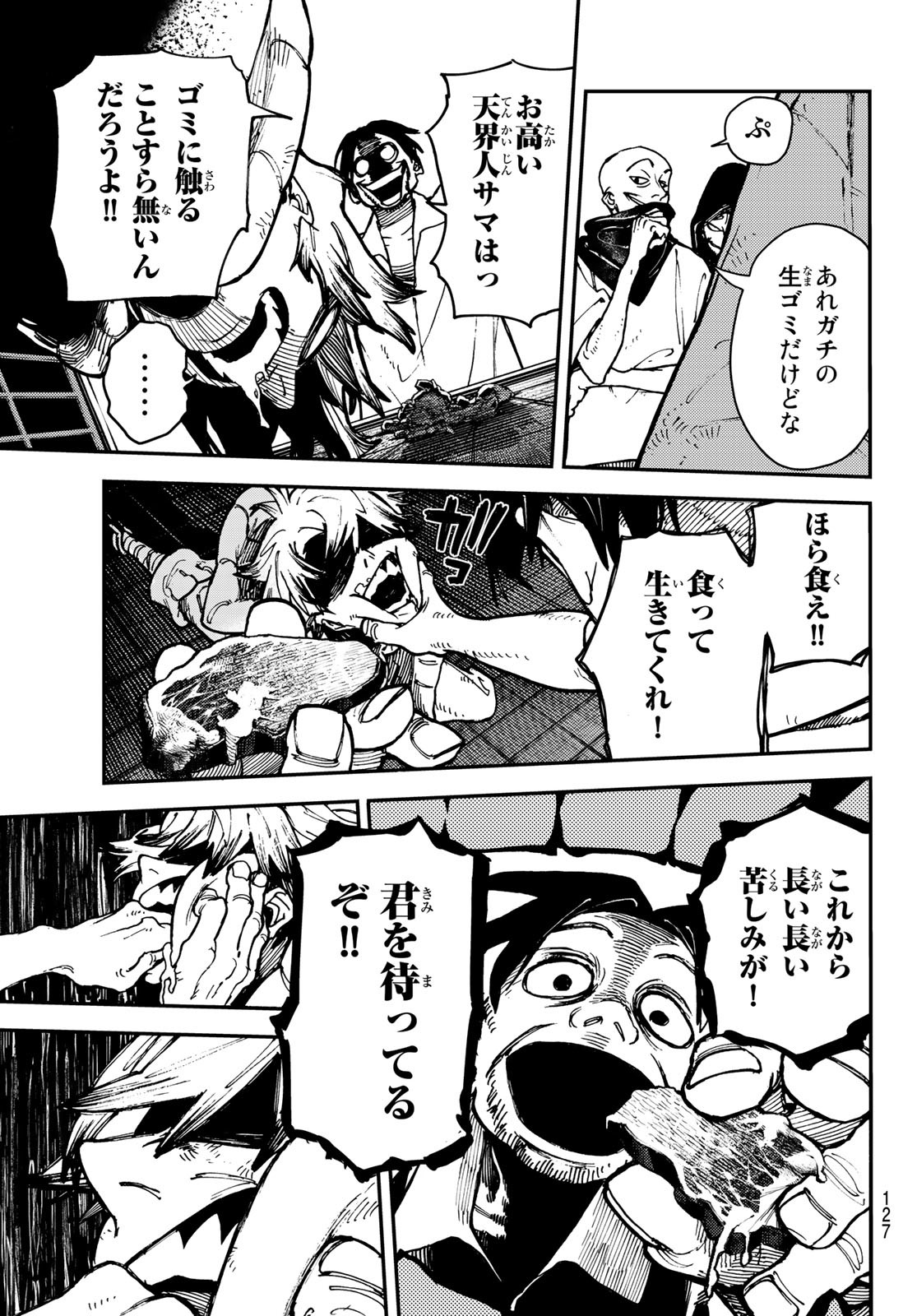 GACHIAKUTA - raw - Chapter 3 - https://jpdd.ccdd.to/JPDD/gachiakuta/190716/pgpaigd1ifc.jpg