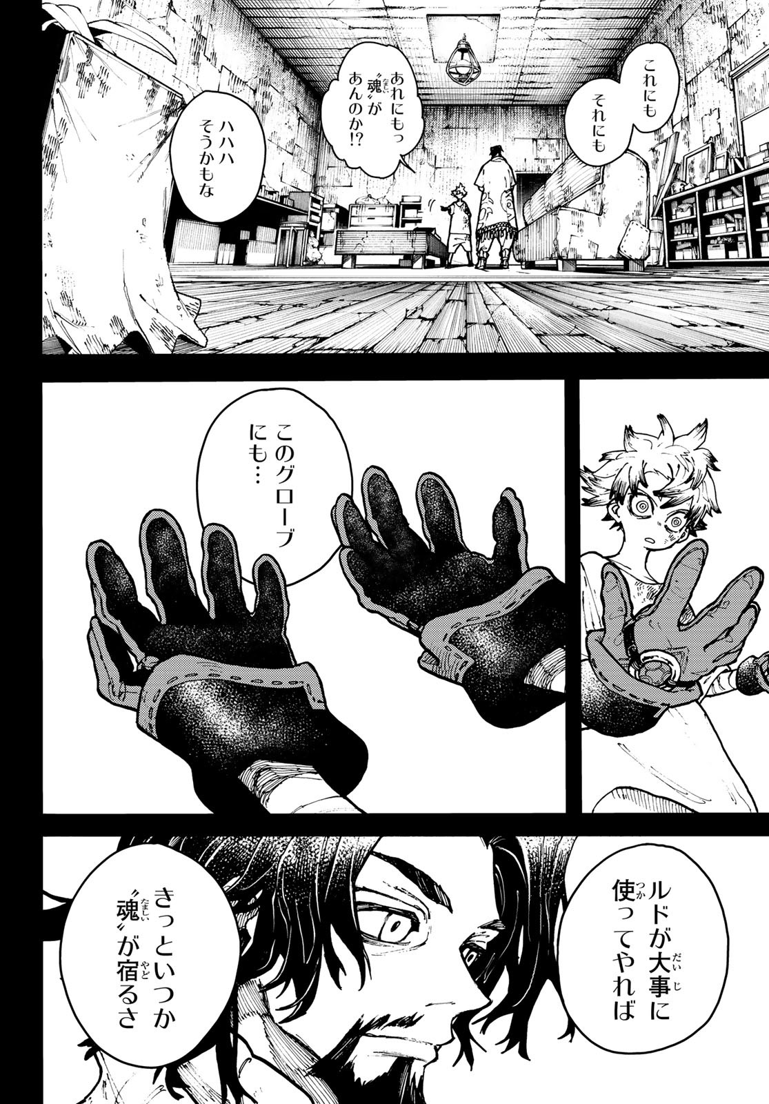 GACHIAKUTA - raw - Chapter 3 - https://jpdd.ccdd.to/JPDD/gachiakuta/190716/r4xpi3j2wci.jpg
