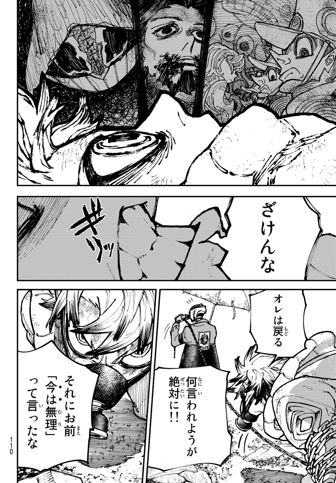 GACHIAKUTA - raw - Chapter 3 - https://jpdd.ccdd.to/JPDD/gachiakuta/190716/rragnjoyjb3.jpg