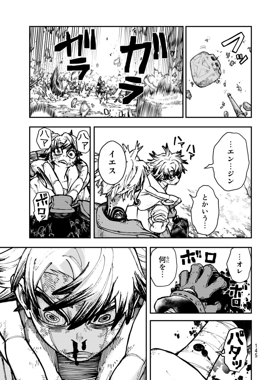 GACHIAKUTA - raw - Chapter 3 - https://jpdd.ccdd.to/JPDD/gachiakuta/190716/suil0kwoimd.jpg