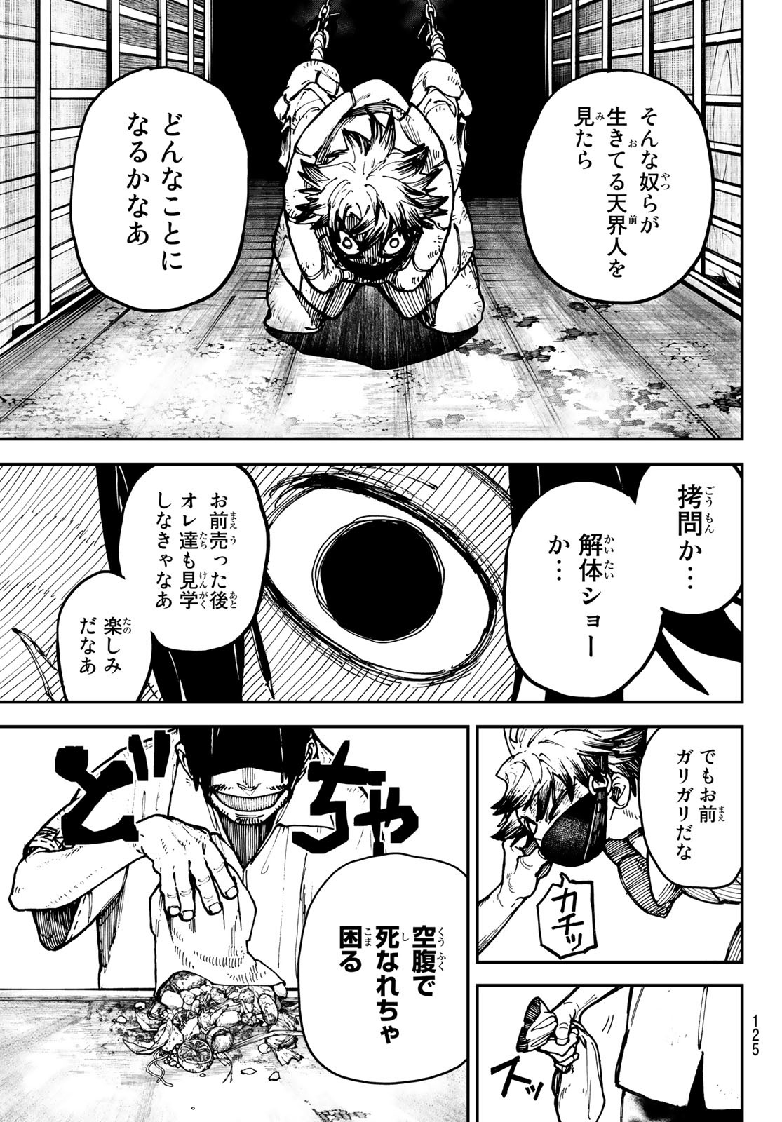 GACHIAKUTA - raw - Chapter 3 - https://jpdd.ccdd.to/JPDD/gachiakuta/190716/tlsvf1li3ng.jpg