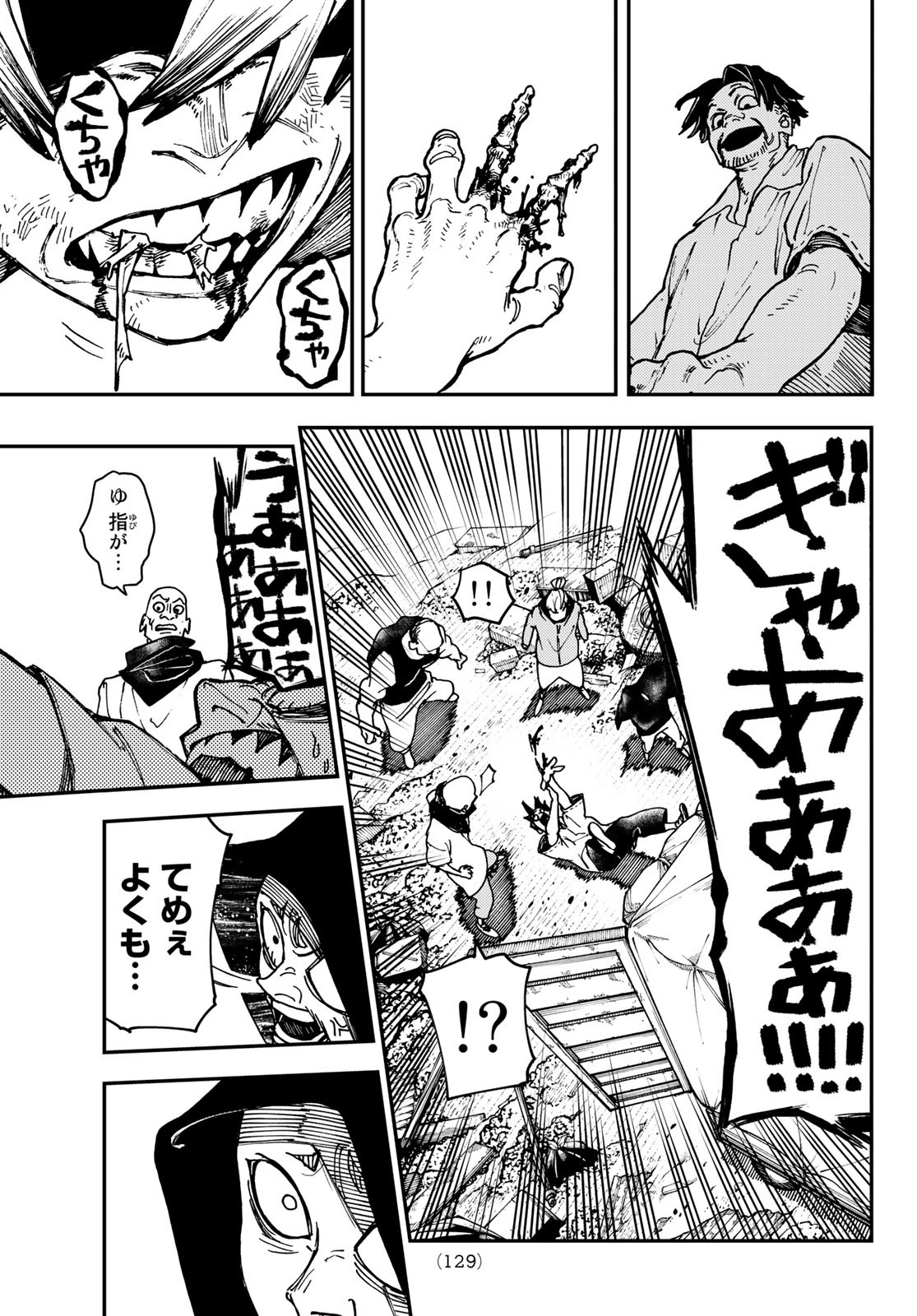 GACHIAKUTA - raw - Chapter 3 - https://jpdd.ccdd.to/JPDD/gachiakuta/190716/v5uesq30l1u.jpg