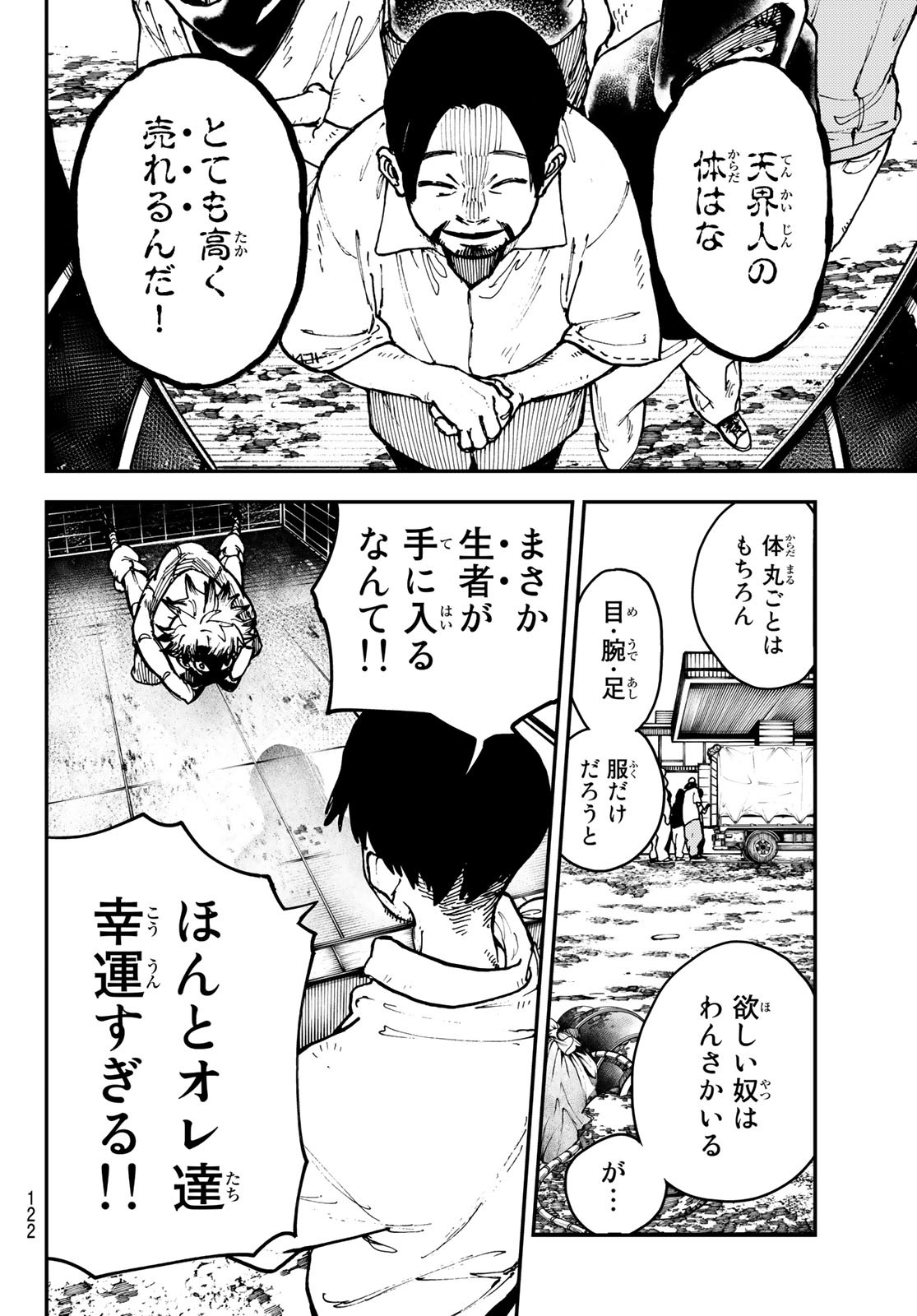 GACHIAKUTA - raw - Chapter 3 - https://jpdd.ccdd.to/JPDD/gachiakuta/190716/vifvrbtqdjd.jpg