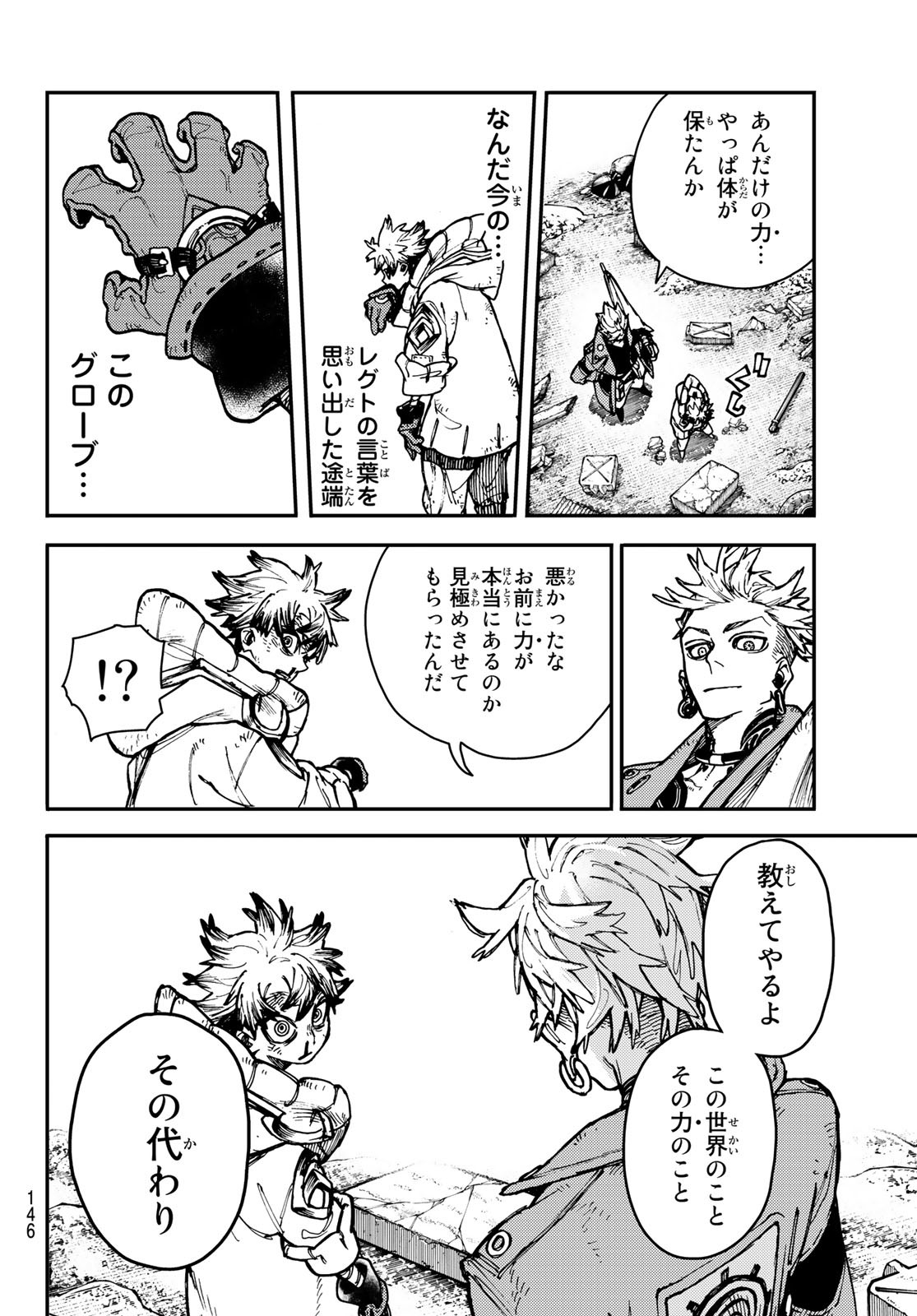 GACHIAKUTA - raw - Chapter 3 - https://jpdd.ccdd.to/JPDD/gachiakuta/190716/y3gxnvf5gw0.jpg