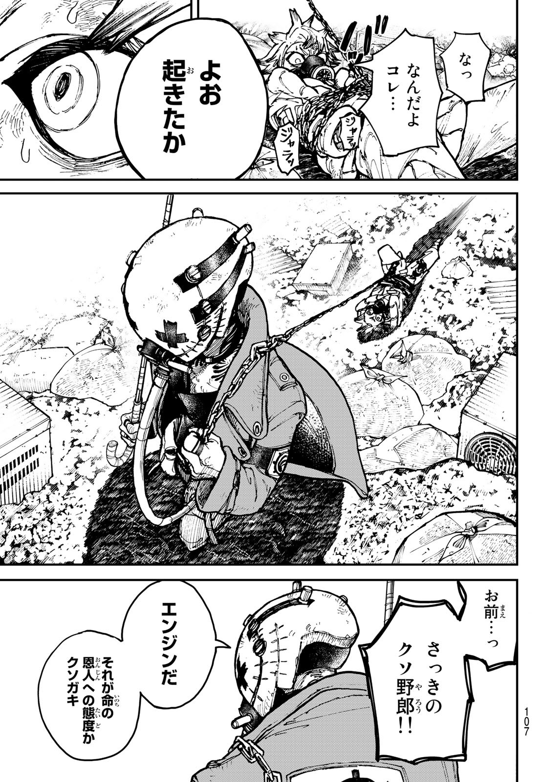 GACHIAKUTA - raw - Chapter 3 - https://jpdd.ccdd.to/JPDD/gachiakuta/190716/zku50iimso2.jpg
