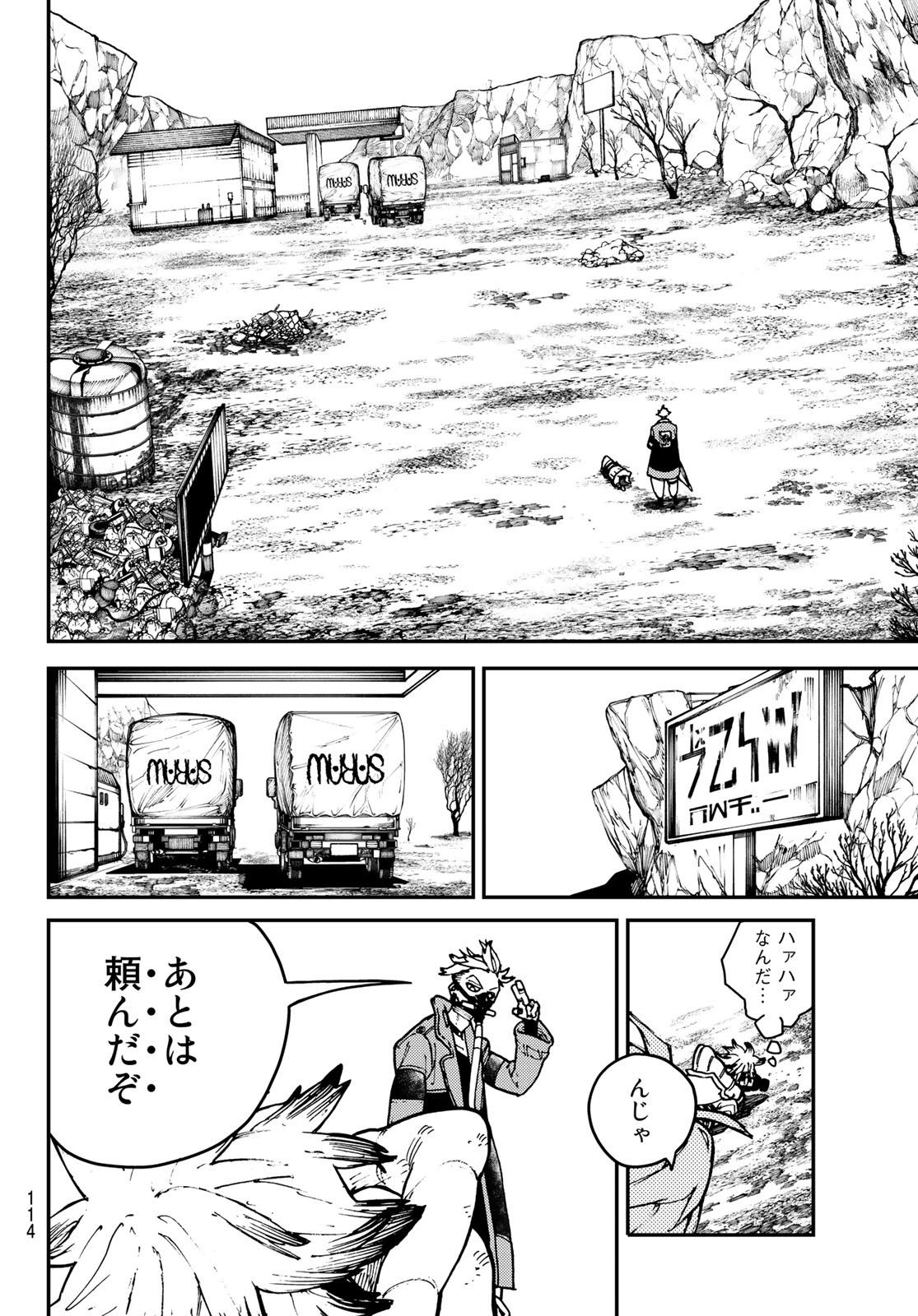 GACHIAKUTA - raw - Chapter 3 - https://jpdd.ccdd.to/JPDD/gachiakuta/190716/zmx0zwigmws.jpg