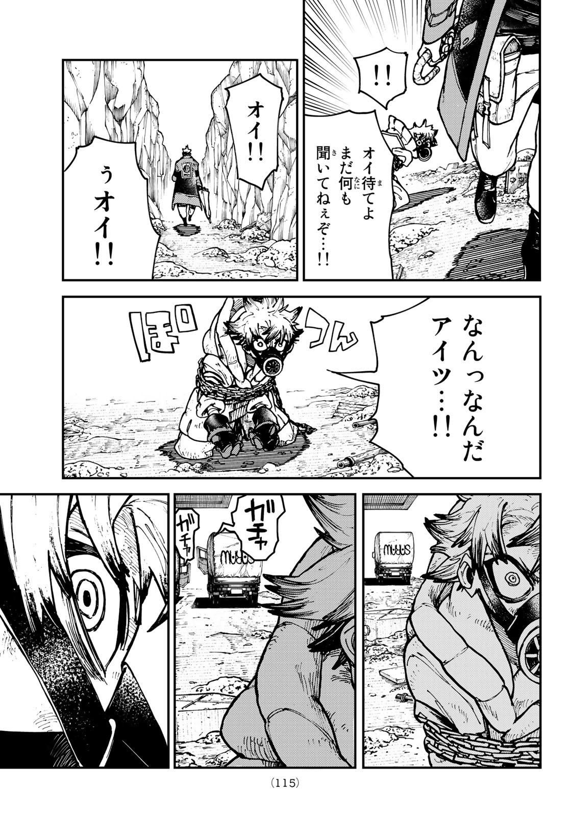 GACHIAKUTA - raw - Chapter 3 - https://jpdd.ccdd.to/JPDD/gachiakuta/190716/zqwnfi55j4p.jpg