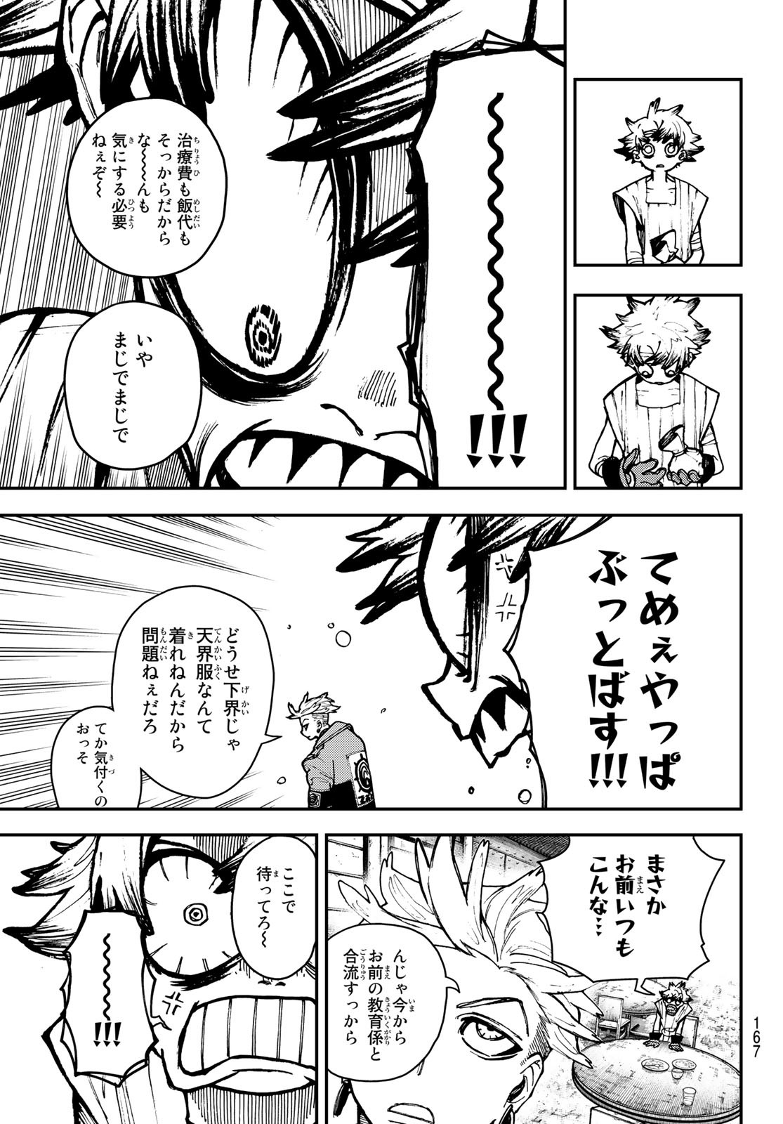 GACHIAKUTA - raw - Chapter 4 - https://jpdd.ccdd.to/JPDD/gachiakuta/191350/0lfdzzkverk.jpg