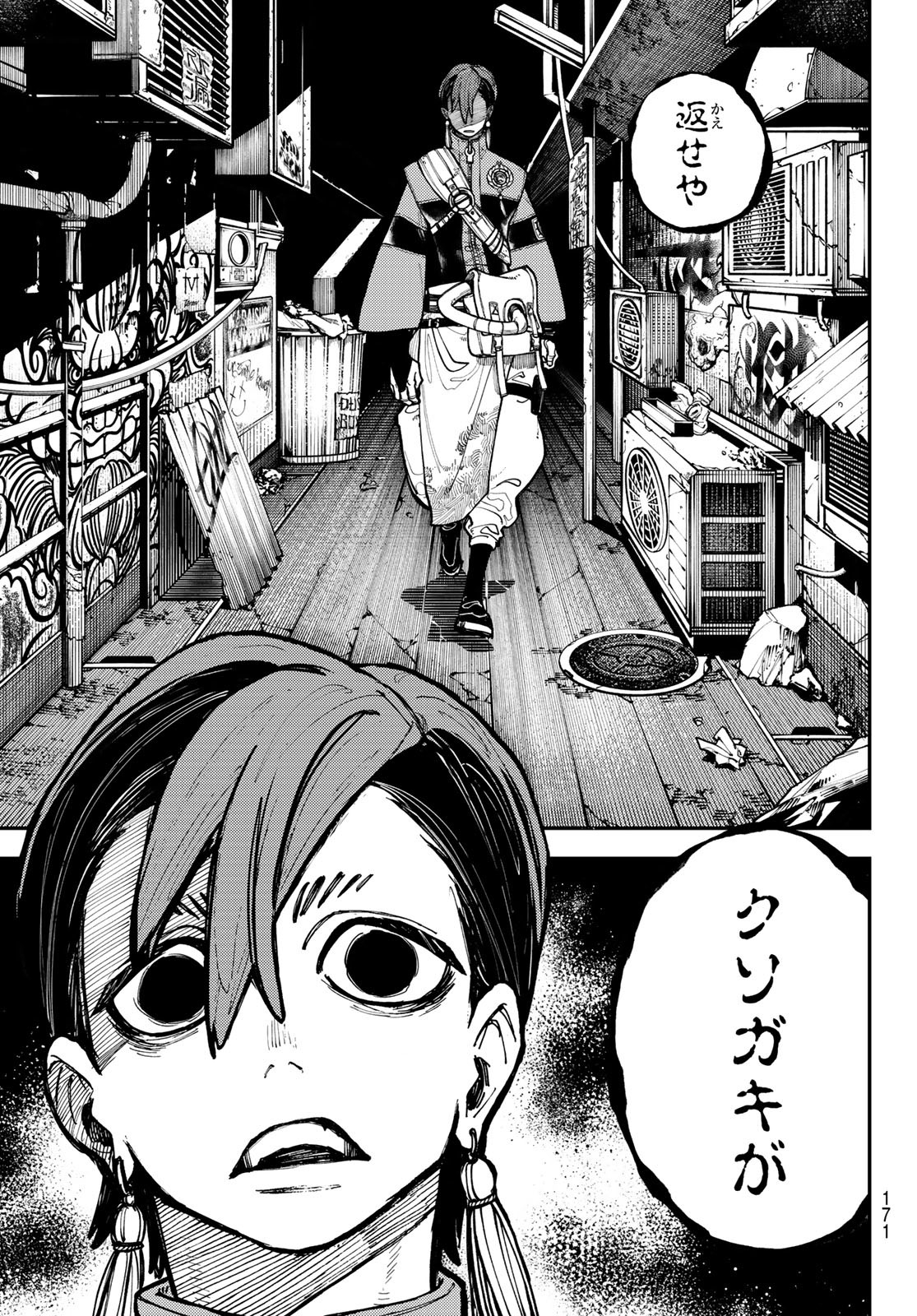 GACHIAKUTA - raw - Chapter 4 - https://jpdd.ccdd.to/JPDD/gachiakuta/191350/1w3xw31waz2.jpg