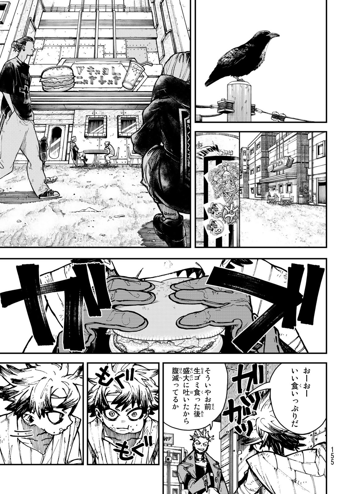 GACHIAKUTA - raw - Chapter 4 - https://jpdd.ccdd.to/JPDD/gachiakuta/191350/er14oroje2v.jpg