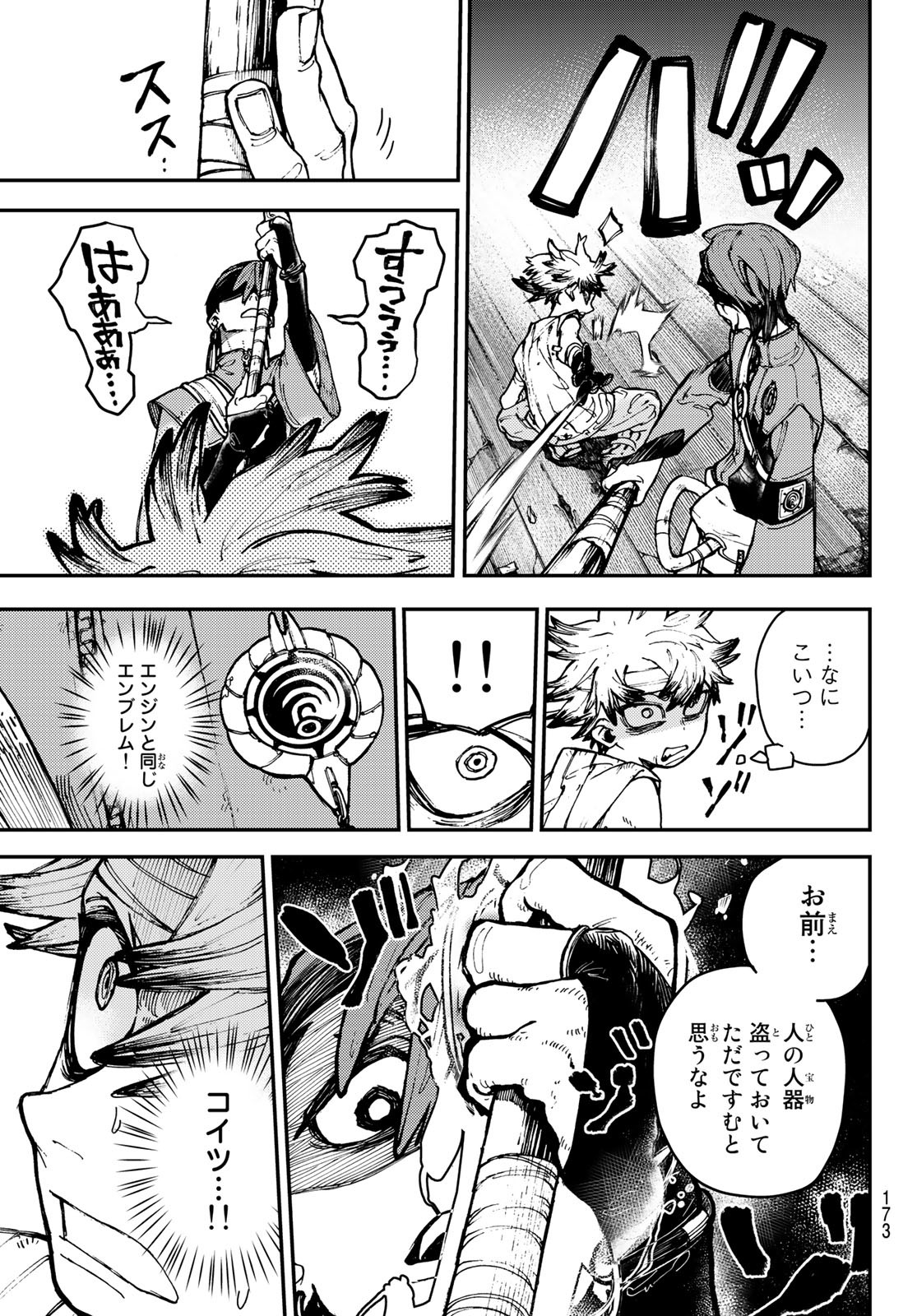 GACHIAKUTA - raw - Chapter 4 - https://jpdd.ccdd.to/JPDD/gachiakuta/191350/gznsp5yks2f.jpg