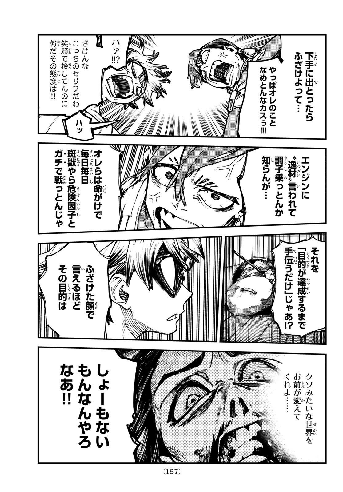 GACHIAKUTA - raw - Chapter 5 - https://jpdd.ccdd.to/JPDD/gachiakuta/191930/2qr2bou0u1i.jpg