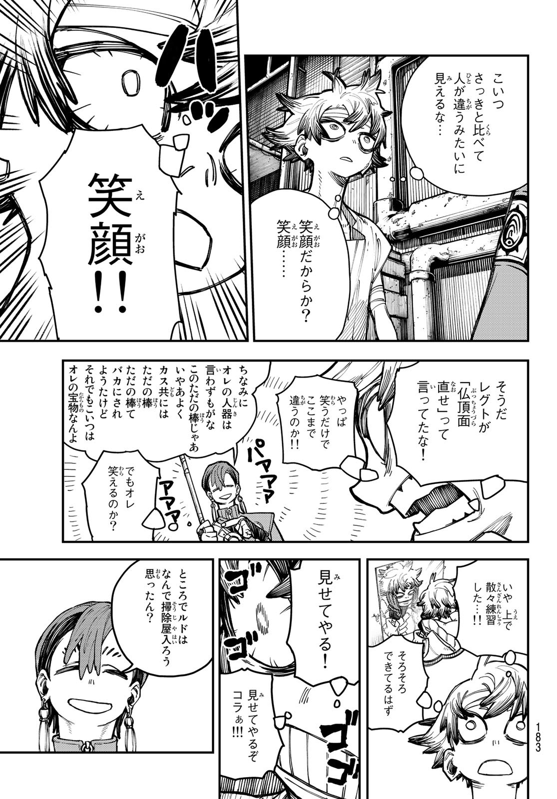 GACHIAKUTA - raw - Chapter 5 - https://jpdd.ccdd.to/JPDD/gachiakuta/191930/aod05vniu4r.jpg
