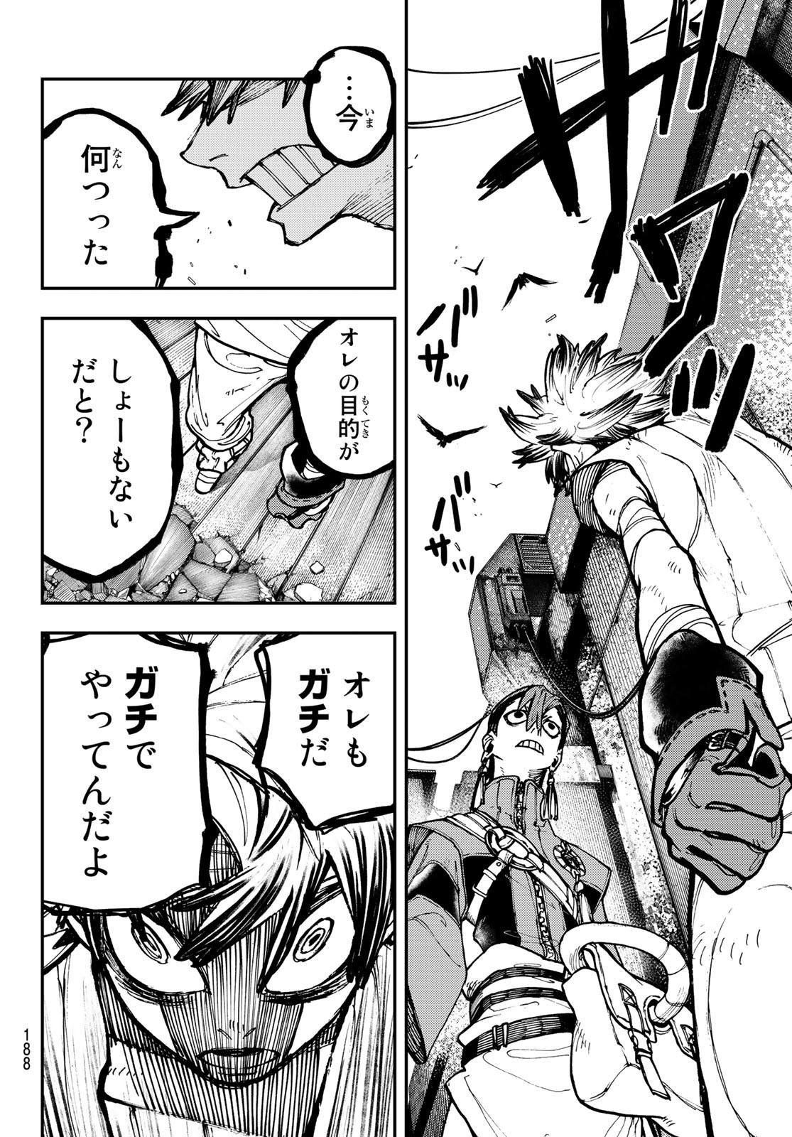 GACHIAKUTA - raw - Chapter 5 - https://jpdd.ccdd.to/JPDD/gachiakuta/191930/dcpd3c2xys0.jpg