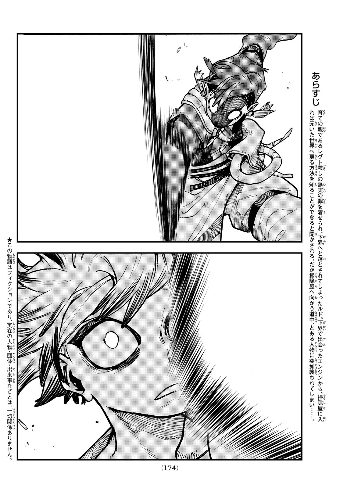 GACHIAKUTA - raw - Chapter 5 - https://jpdd.ccdd.to/JPDD/gachiakuta/191930/jlvcn3bzim0.jpg